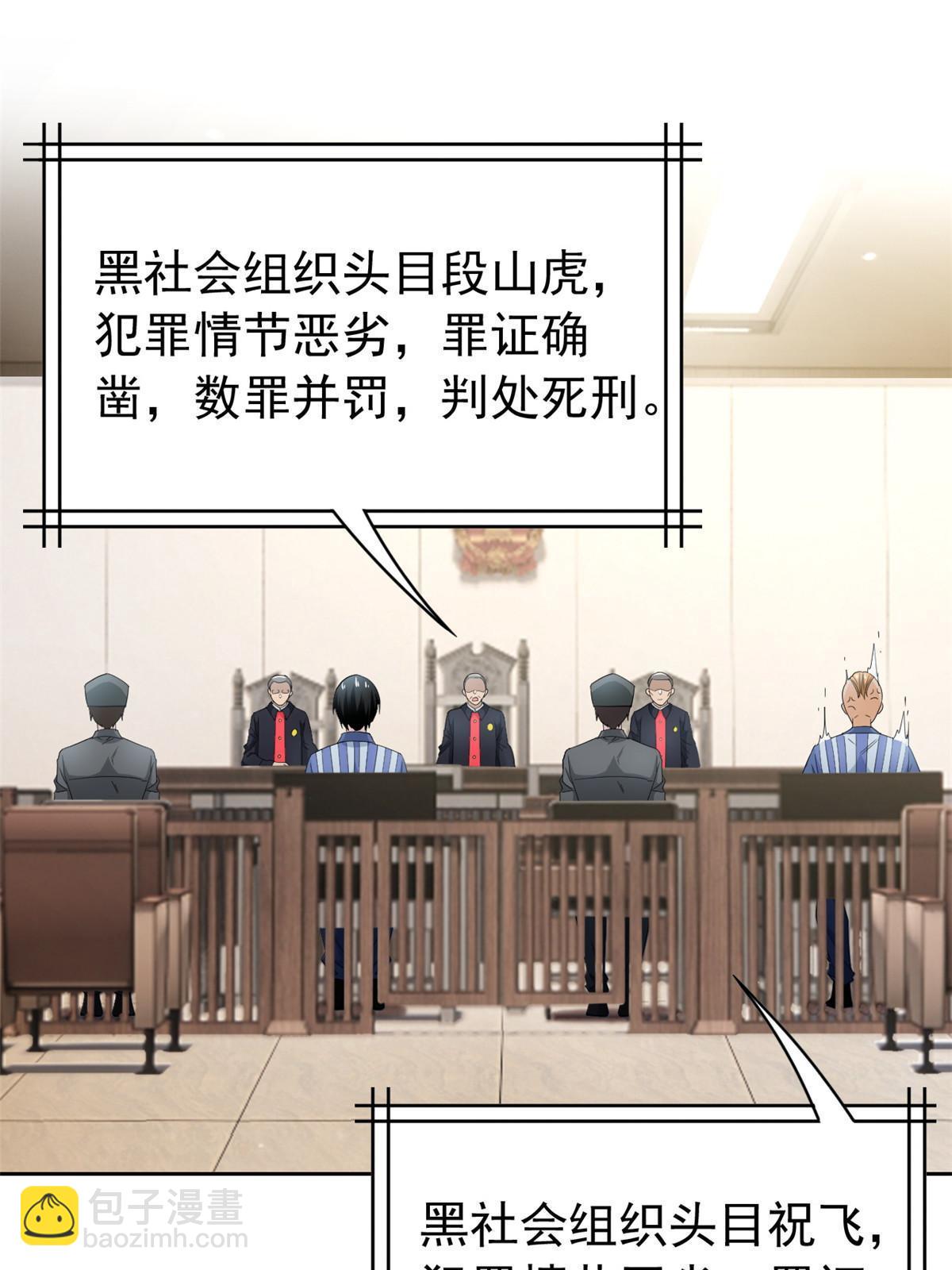 109 为了正义，觉悟很高(1/2)-第111话