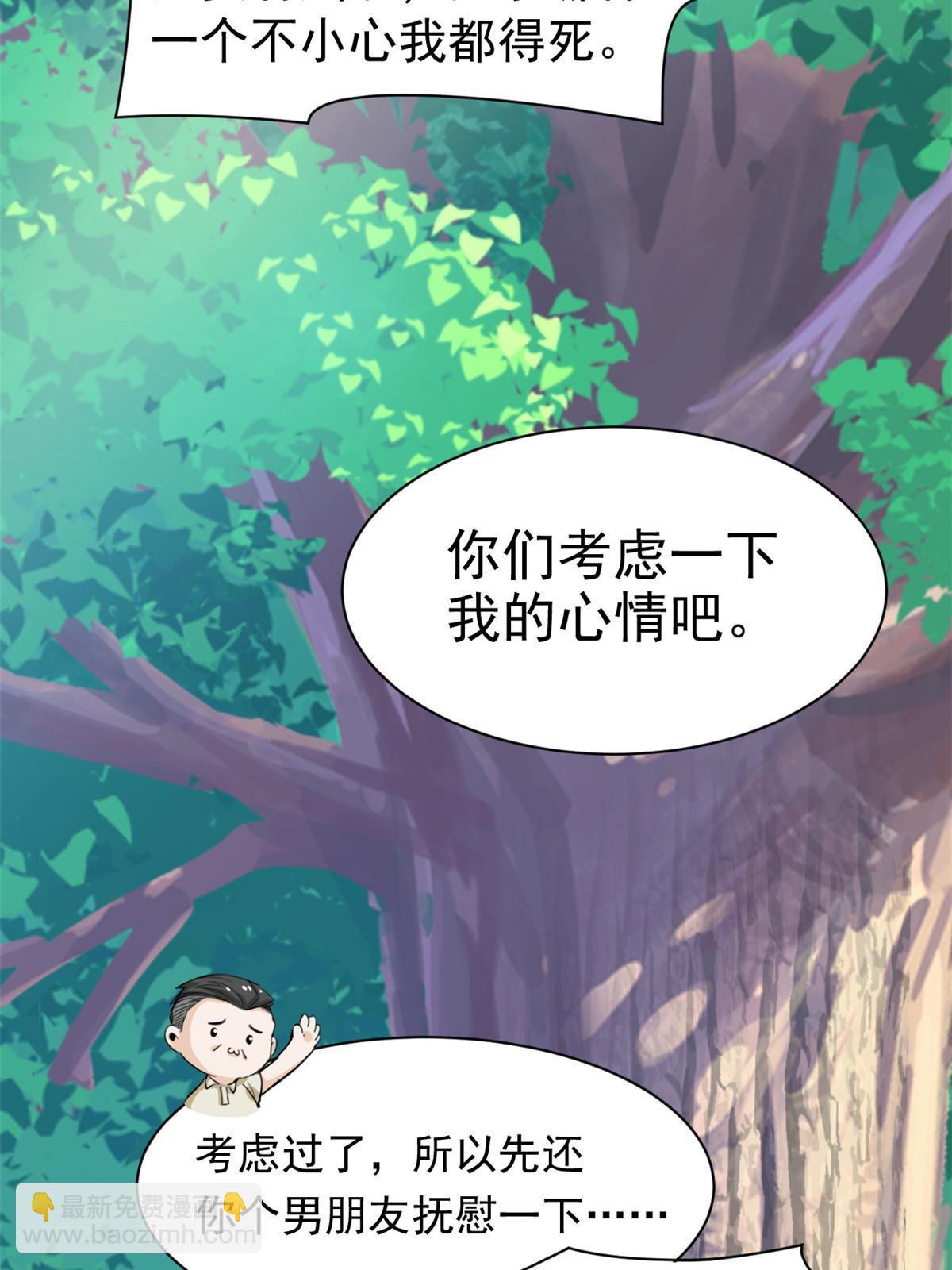 109 为了正义，觉悟很高(1/2)-第111话