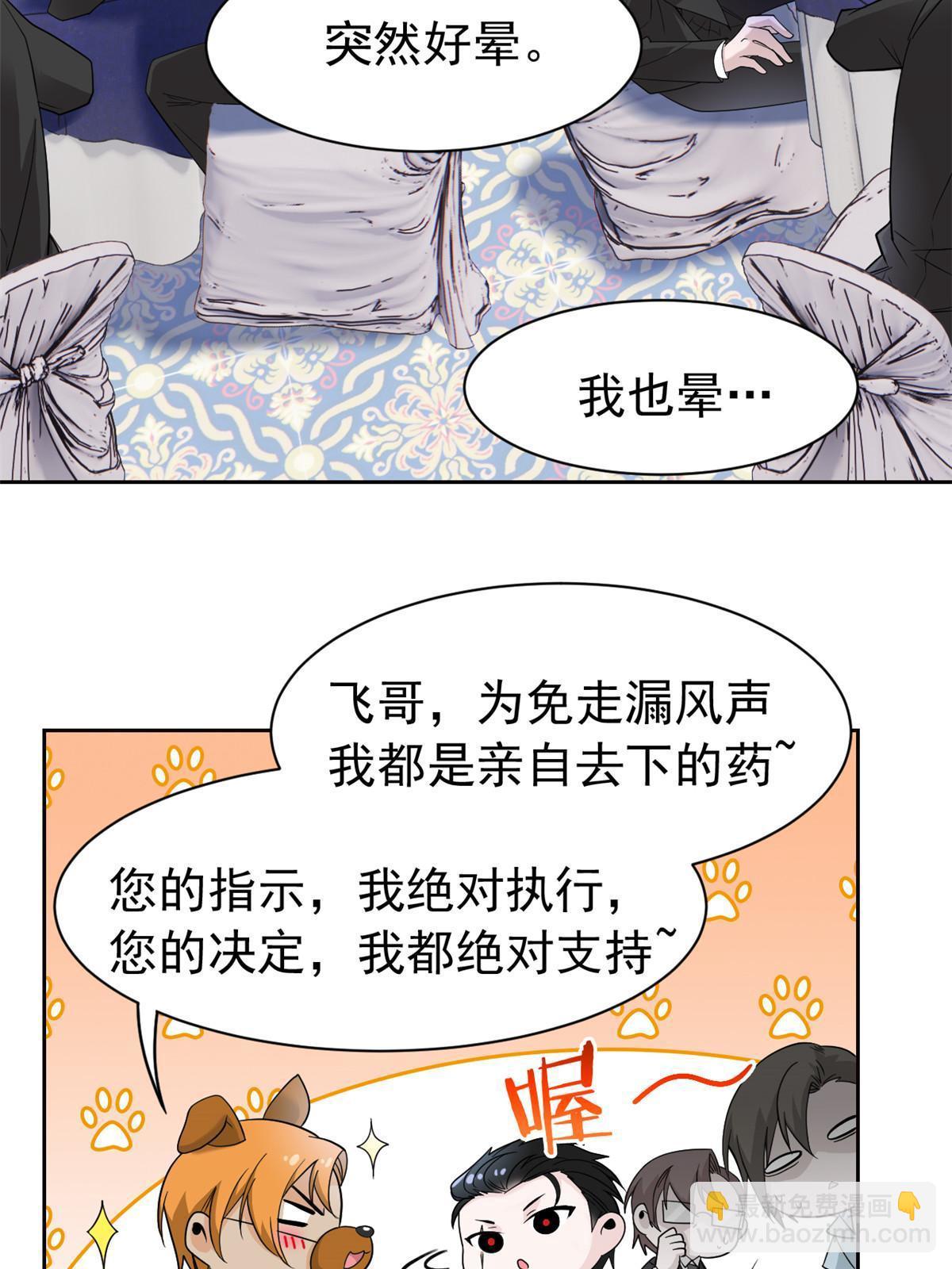 109 为了正义，觉悟很高(1/2)-第111话