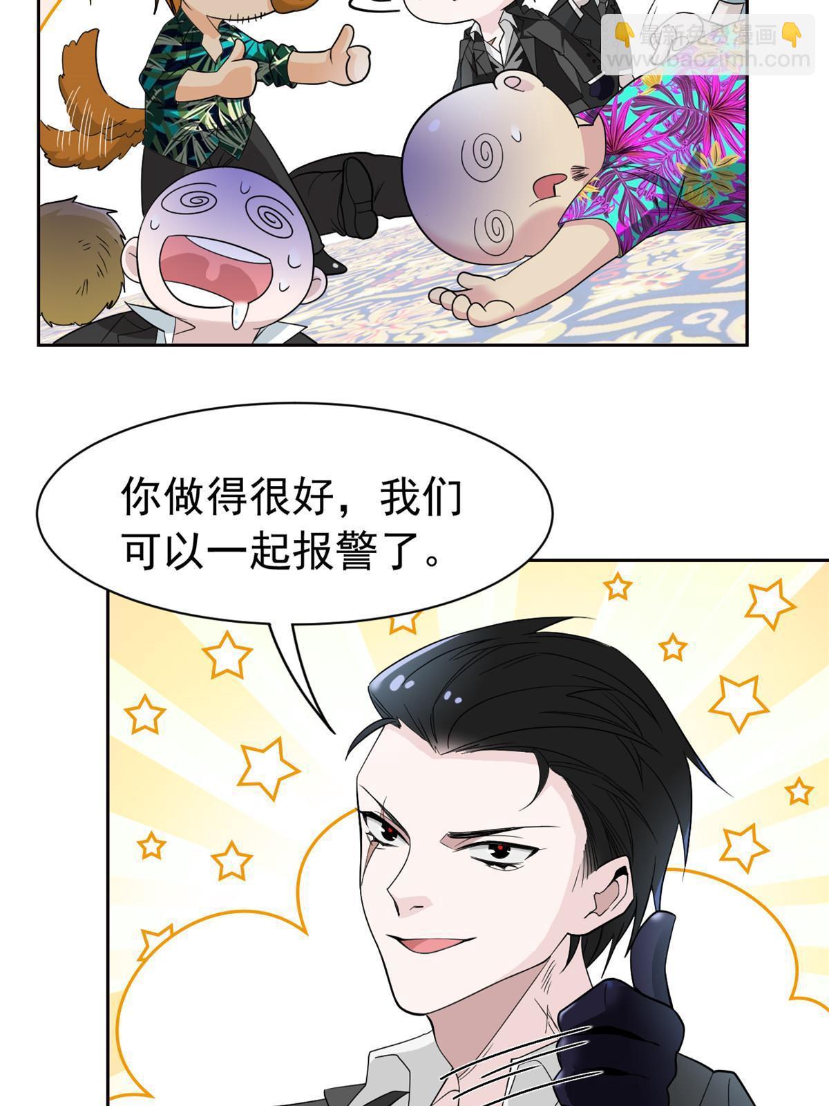 109 为了正义，觉悟很高(1/2)-第111话