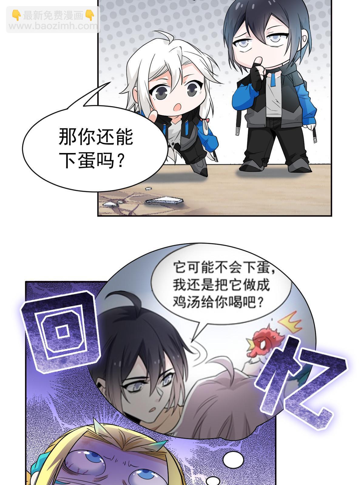 111 还能下蛋？不能不能(1/2)-第113话