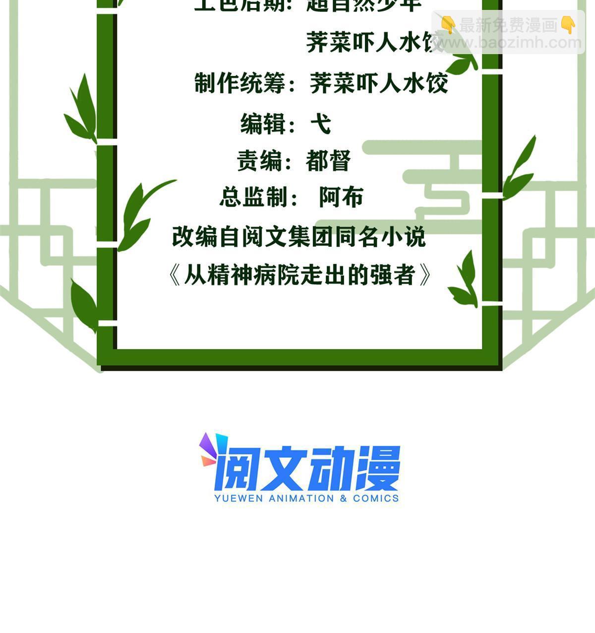 111 还能下蛋？不能不能(1/2)-第113话