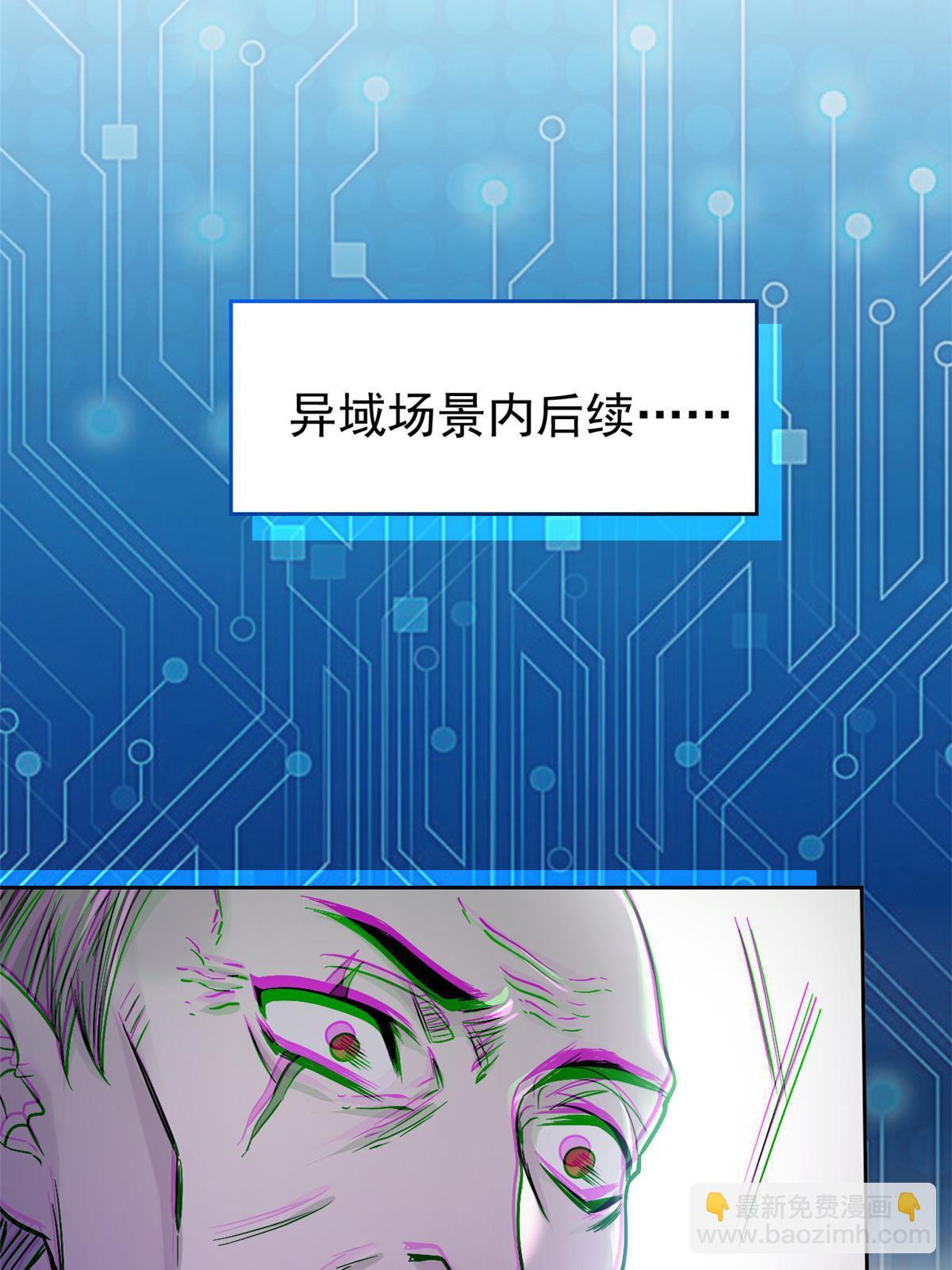 111 还能下蛋？不能不能(1/2)-第113话