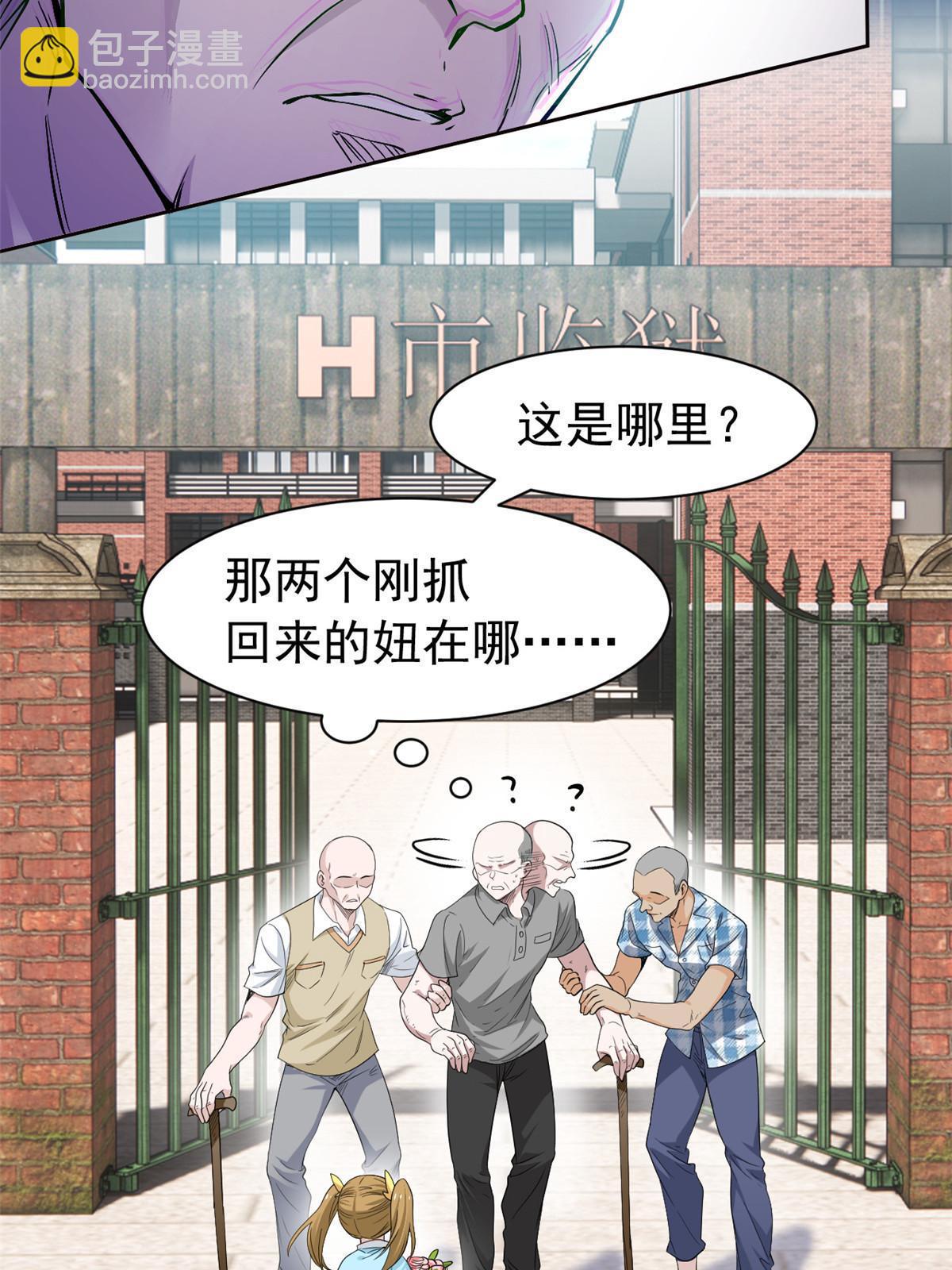 111 还能下蛋？不能不能(1/2)-第113话