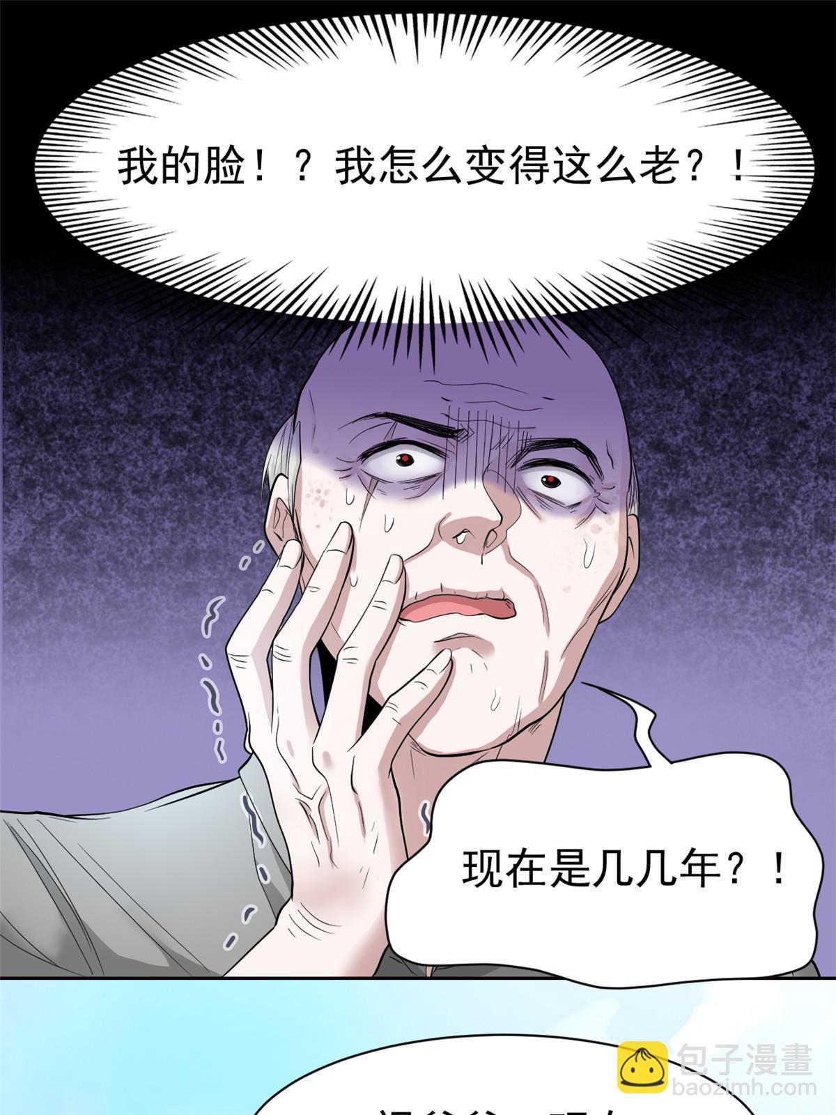 111 还能下蛋？不能不能(1/2)-第113话
