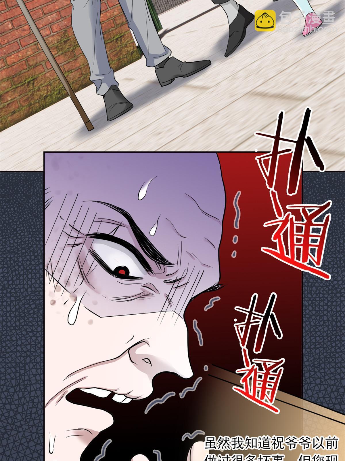 111 还能下蛋？不能不能(1/2)-第113话