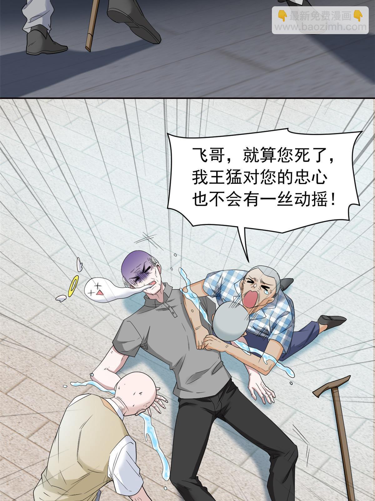 111 还能下蛋？不能不能(1/2)-第113话