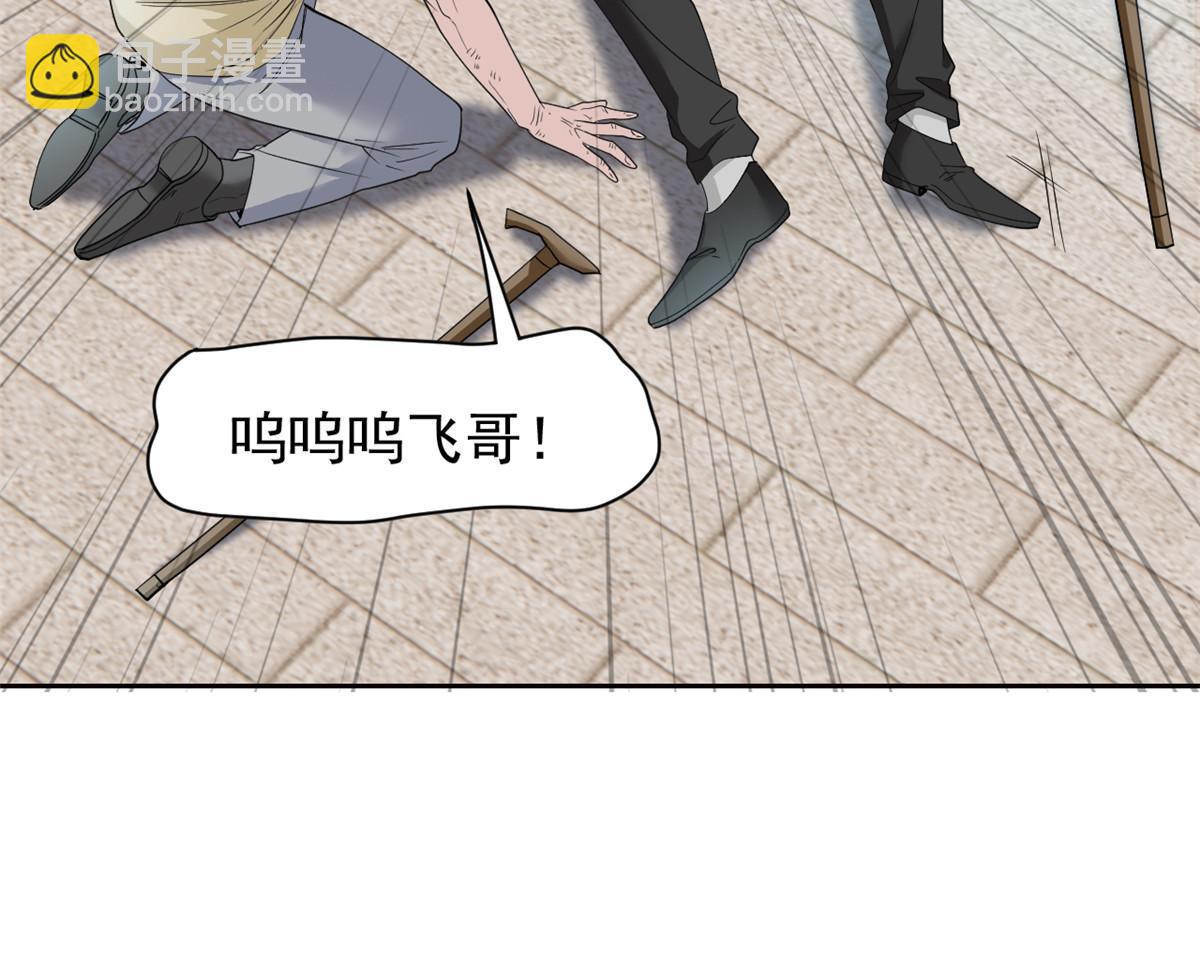 111 还能下蛋？不能不能(1/2)-第113话