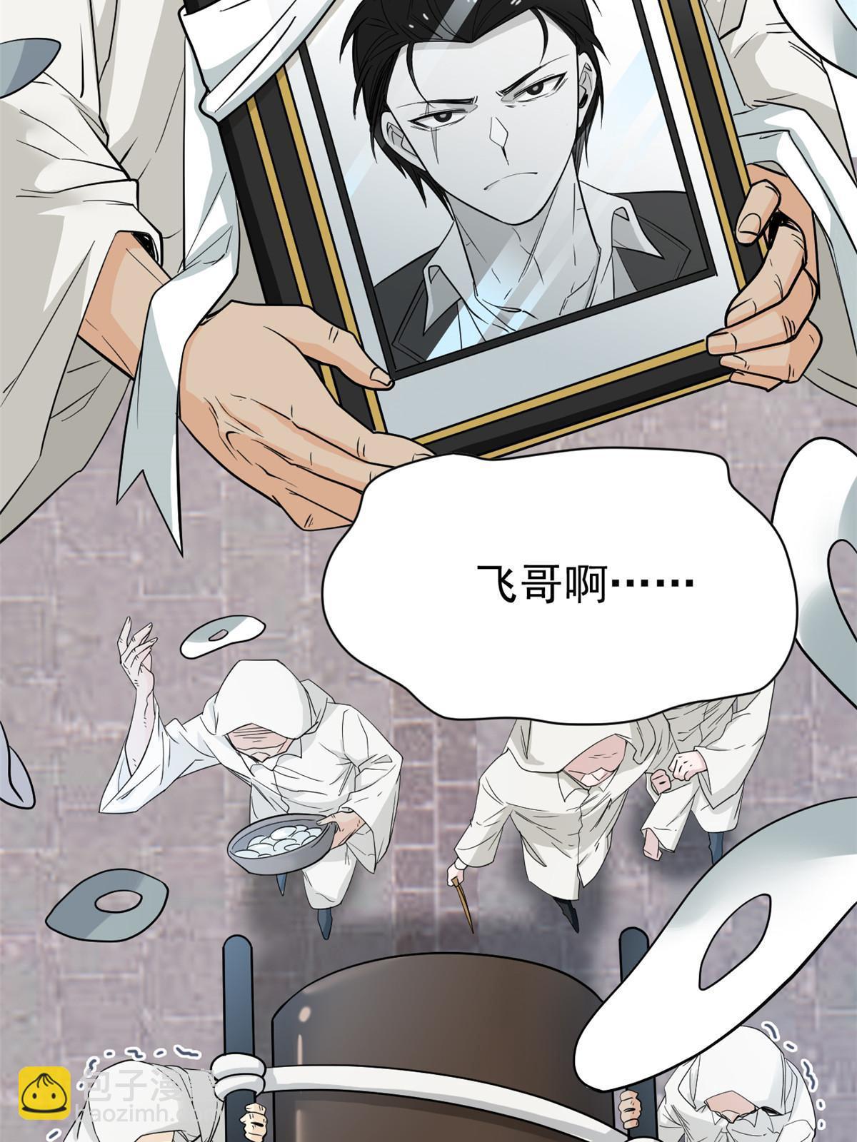 111 还能下蛋？不能不能(1/2)-第113话