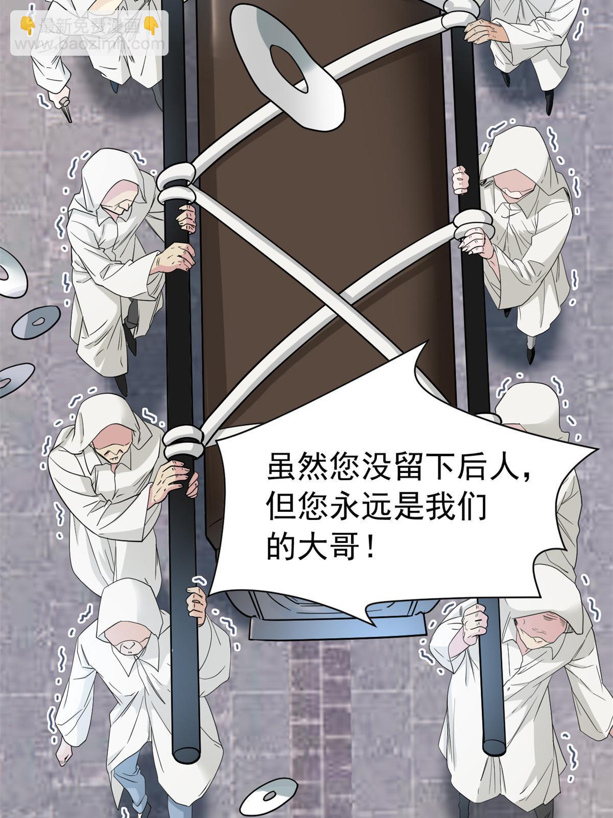 111 还能下蛋？不能不能(1/2)-第113话