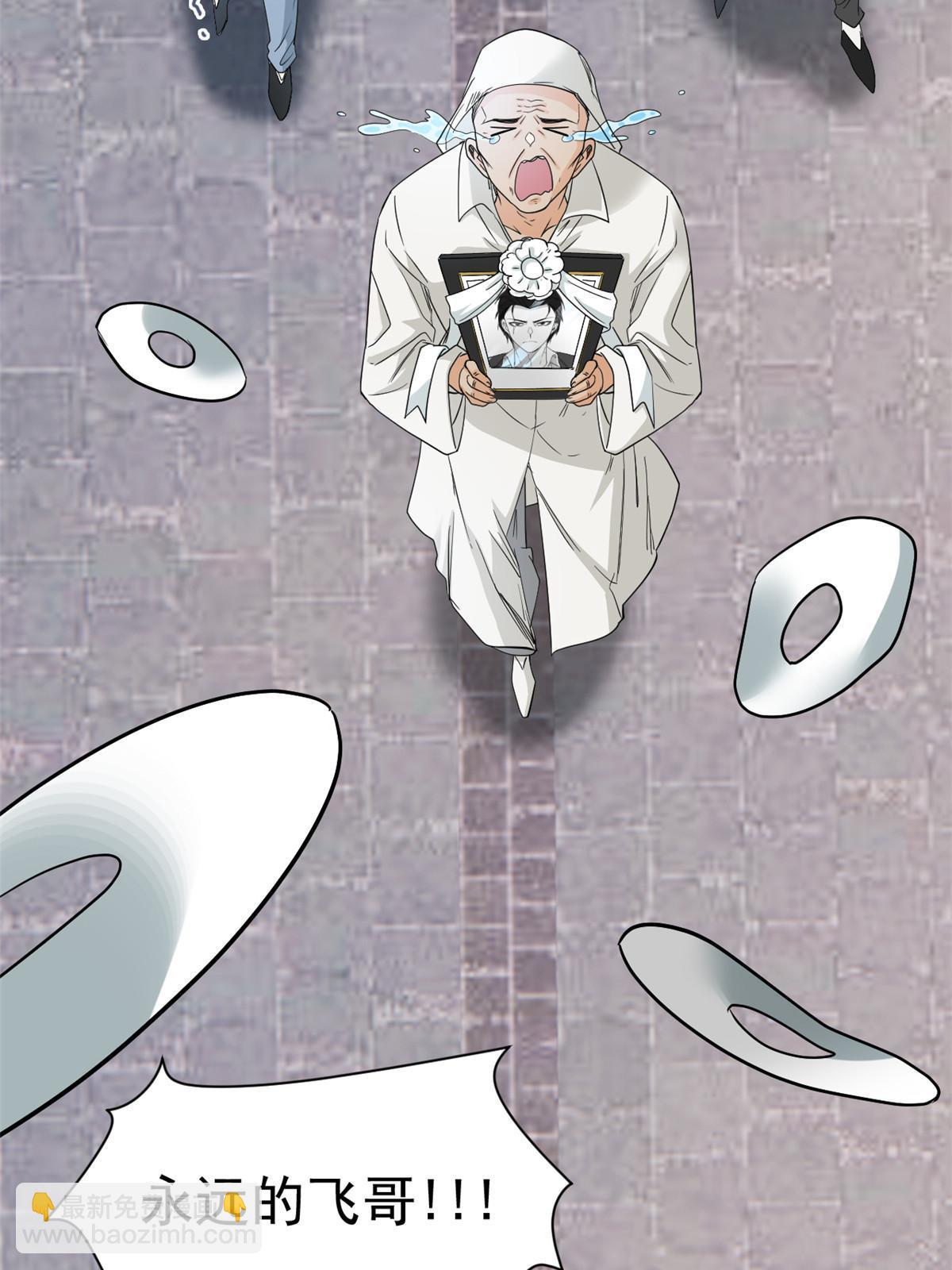 111 还能下蛋？不能不能(1/2)-第113话