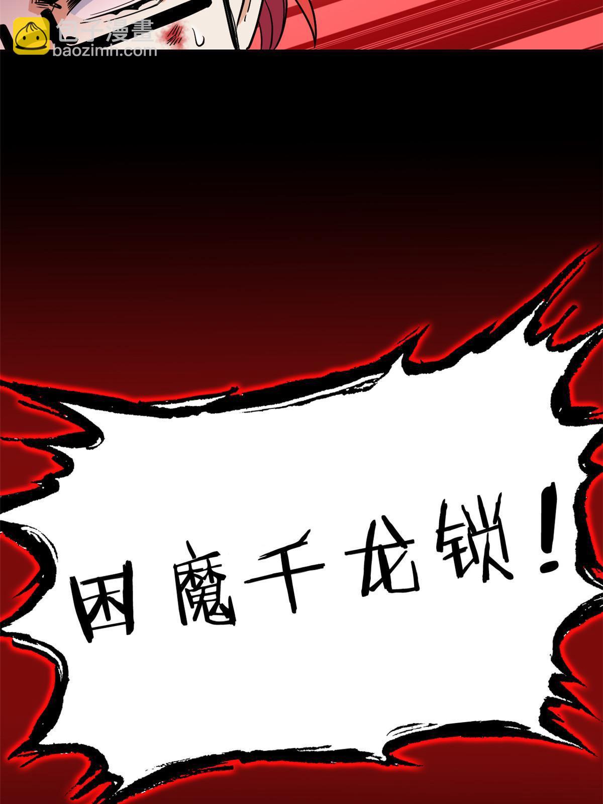 113 那谁好亮，从天而降(1/2)-第115话