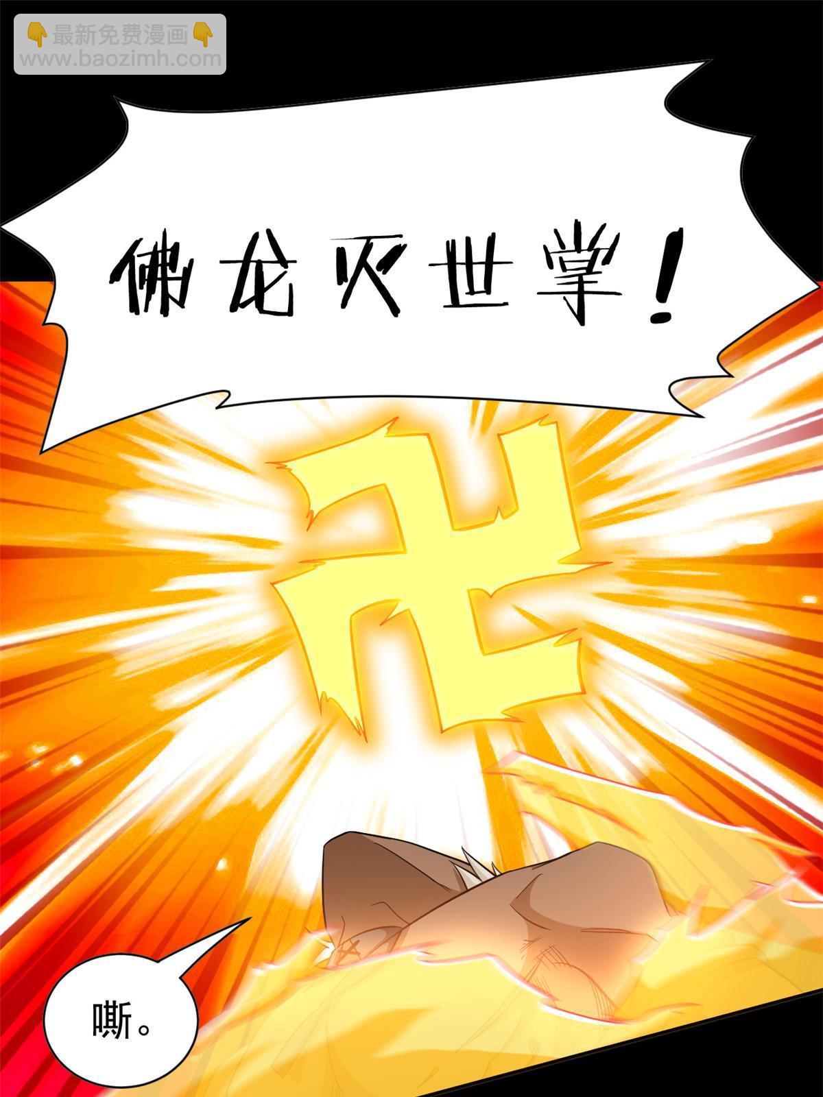 113 那谁好亮，从天而降(1/2)-第115话