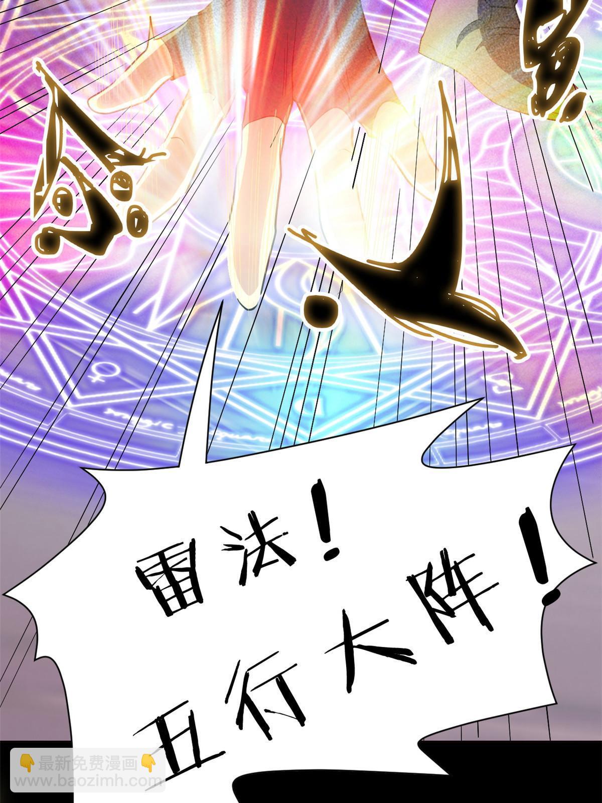 113 那谁好亮，从天而降(1/2)-第115话