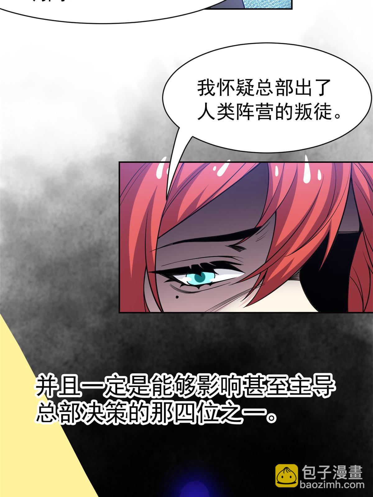 113 那谁好亮，从天而降(1/2)-第115话
