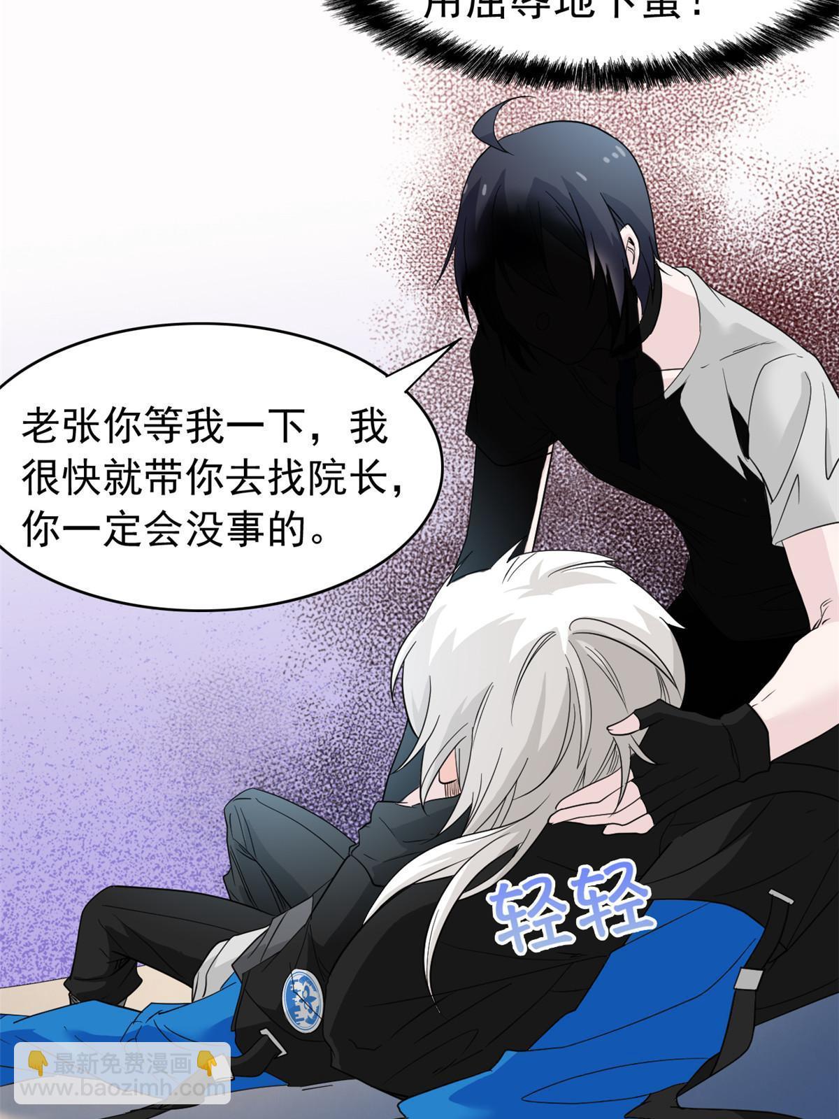 115 那鸡那强，自求多福(1/2)-第117话