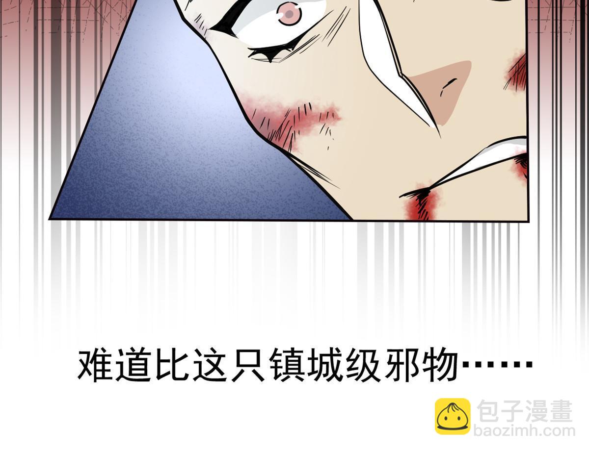 115 那鸡那强，自求多福(1/2)-第117话