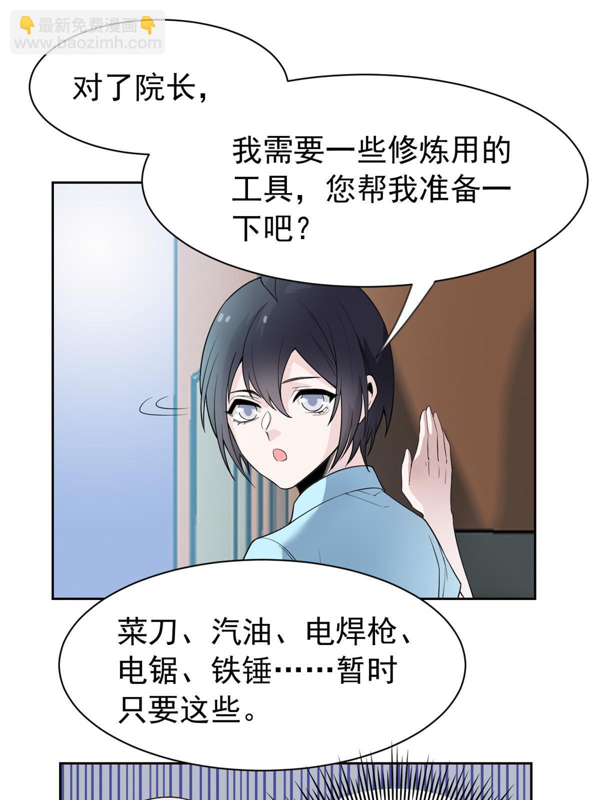 117 桥的那头，有人招手(1/2)-第119话