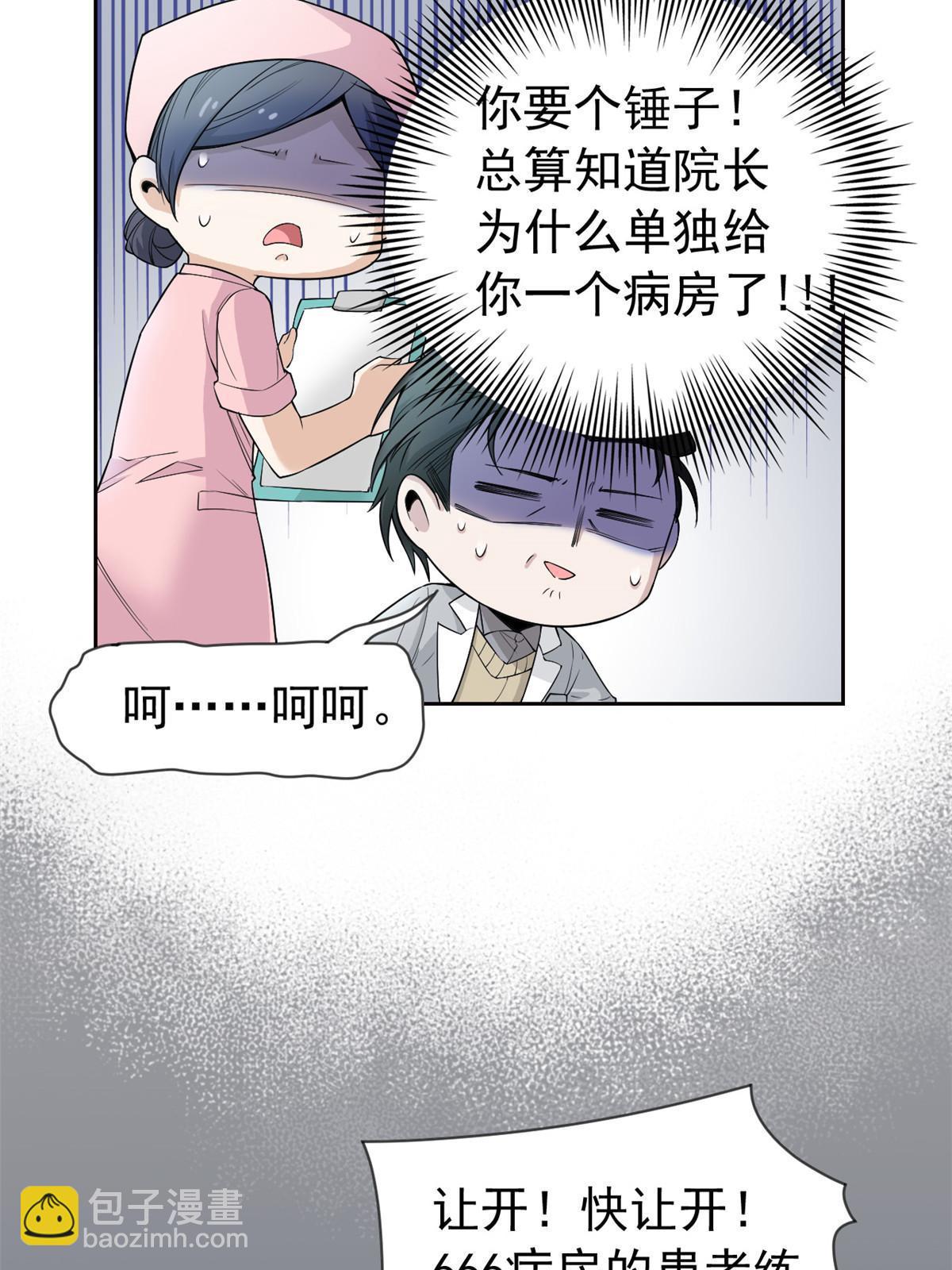 117 桥的那头，有人招手(1/2)-第119话