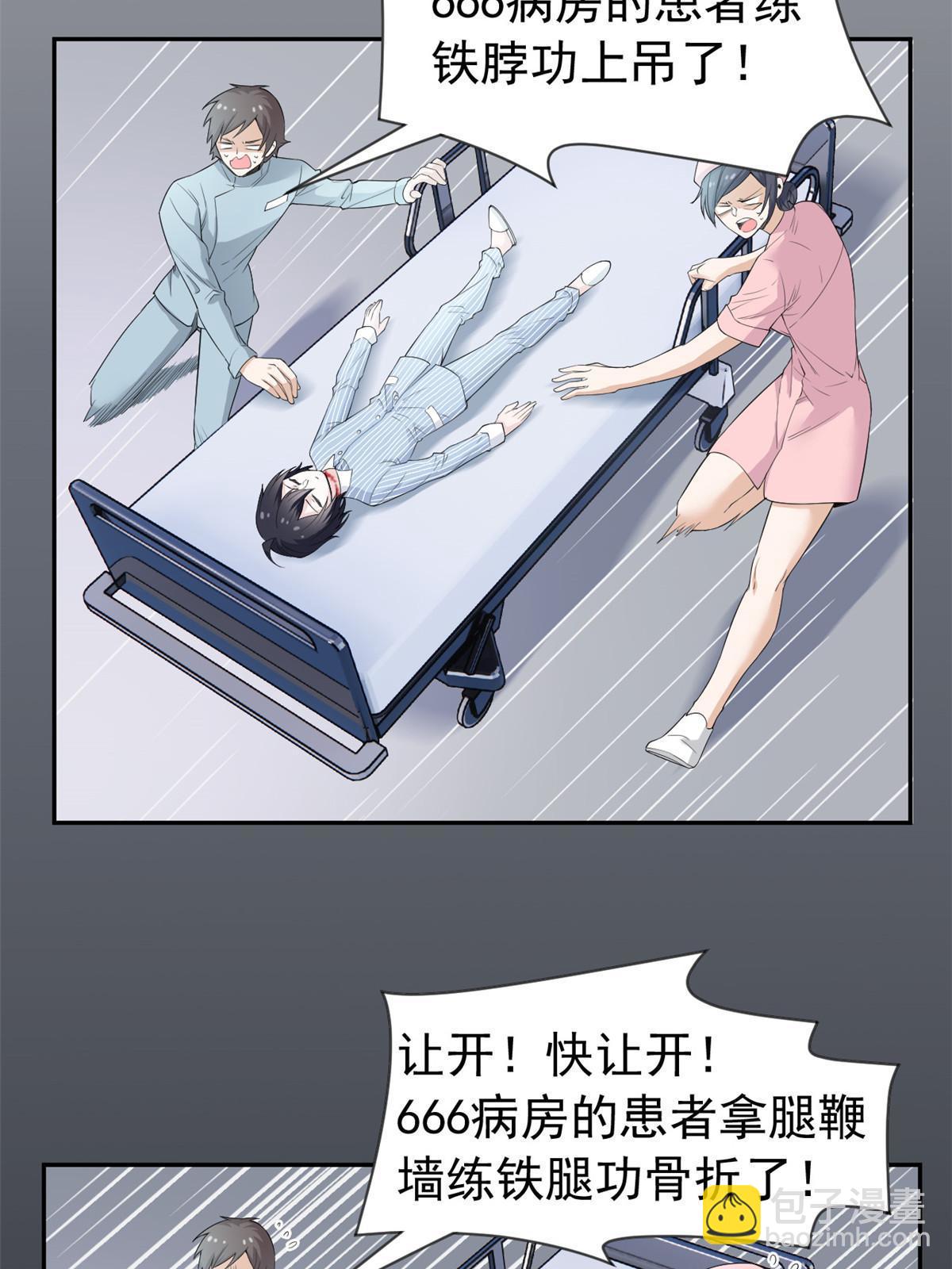 117 桥的那头，有人招手(1/2)-第119话