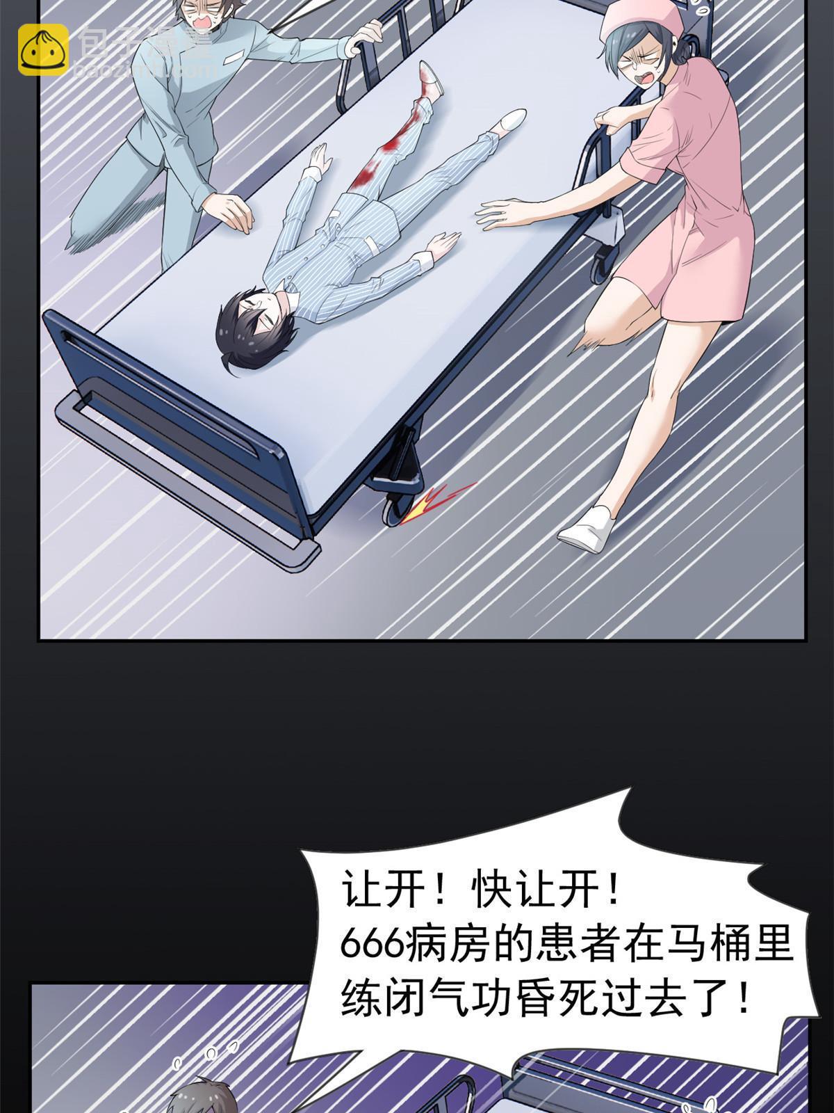 117 桥的那头，有人招手(1/2)-第119话
