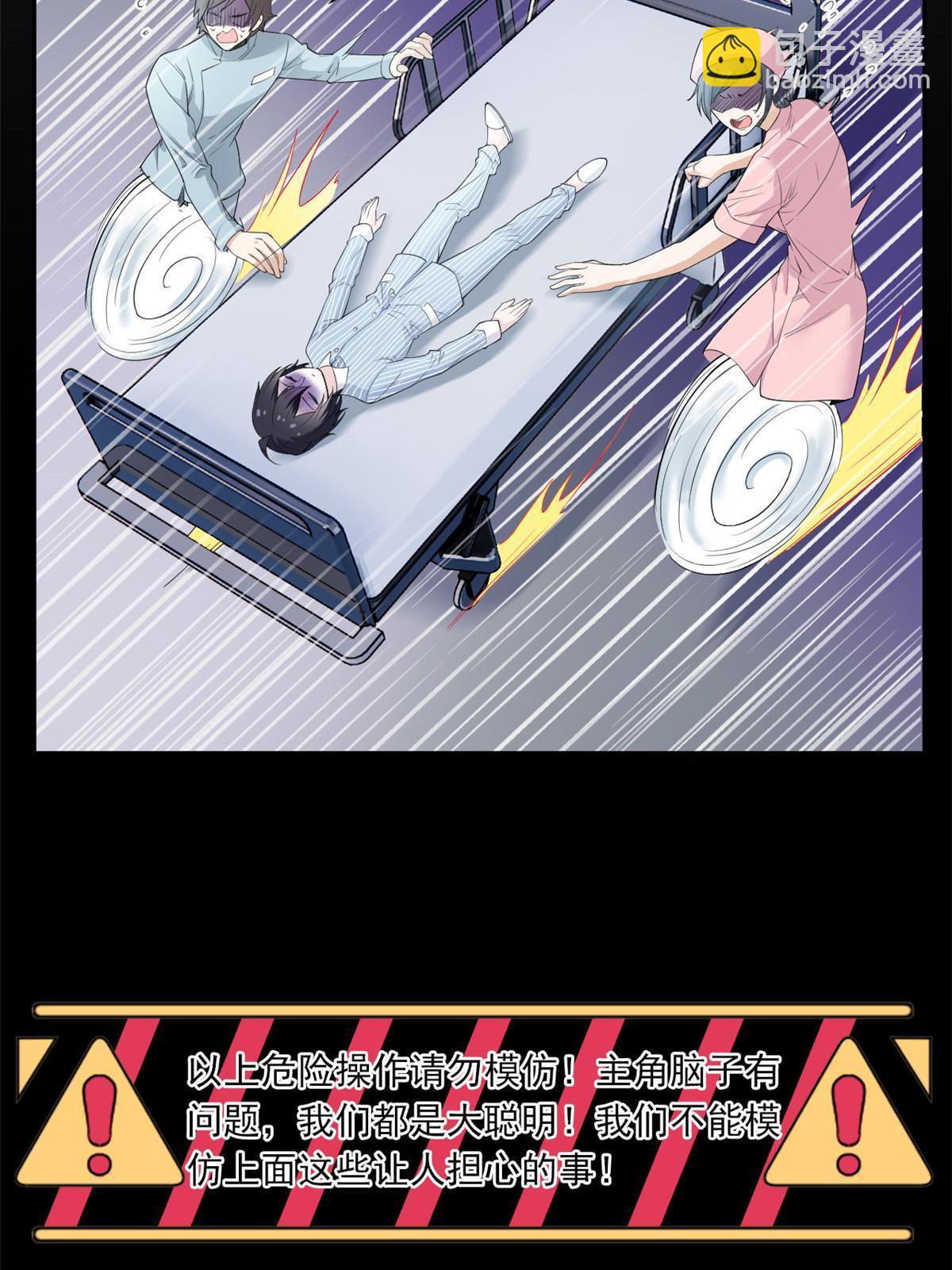 117 桥的那头，有人招手(1/2)-第119话