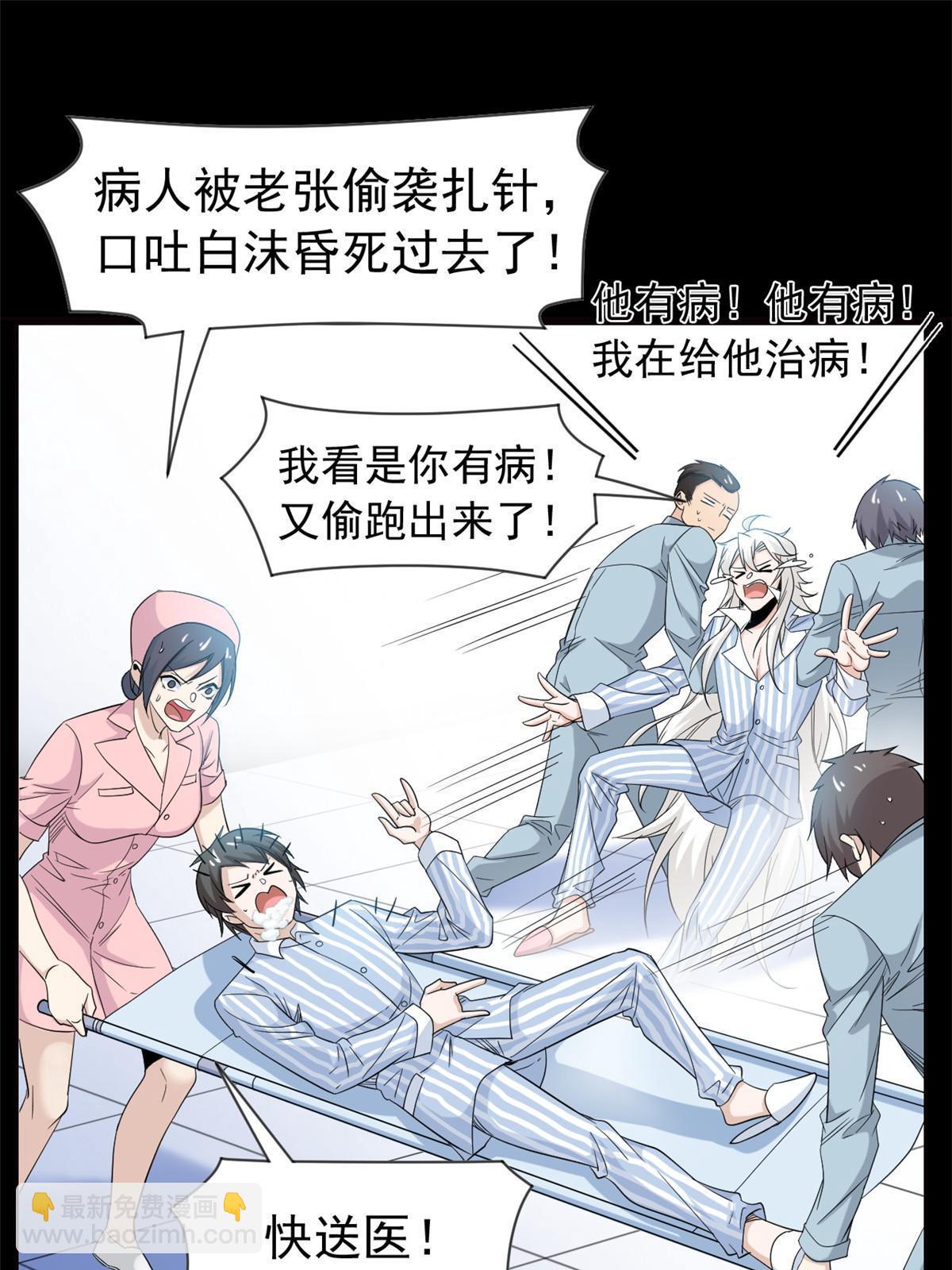 117 桥的那头，有人招手(1/2)-第119话