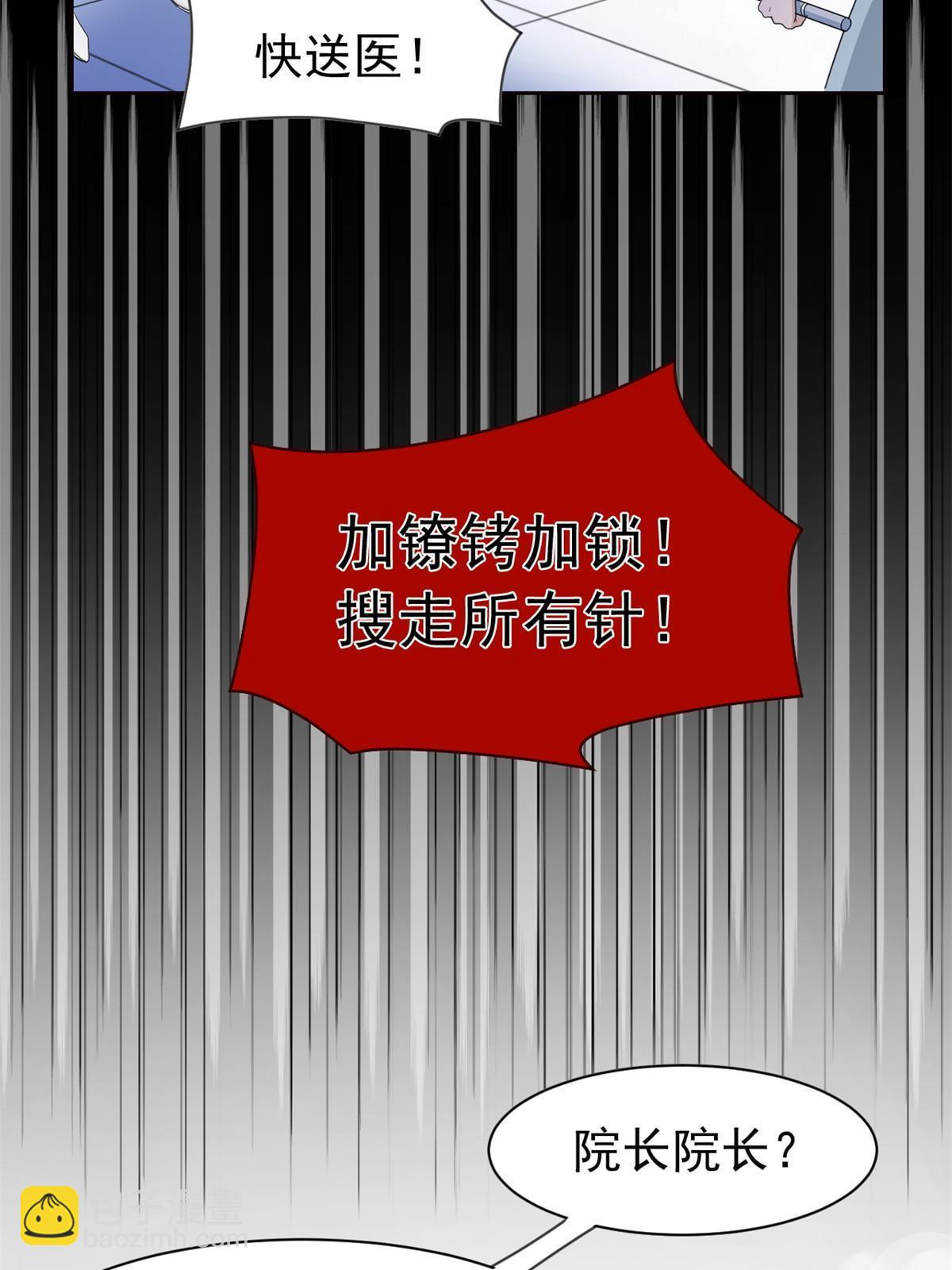 117 桥的那头，有人招手(1/2)-第119话