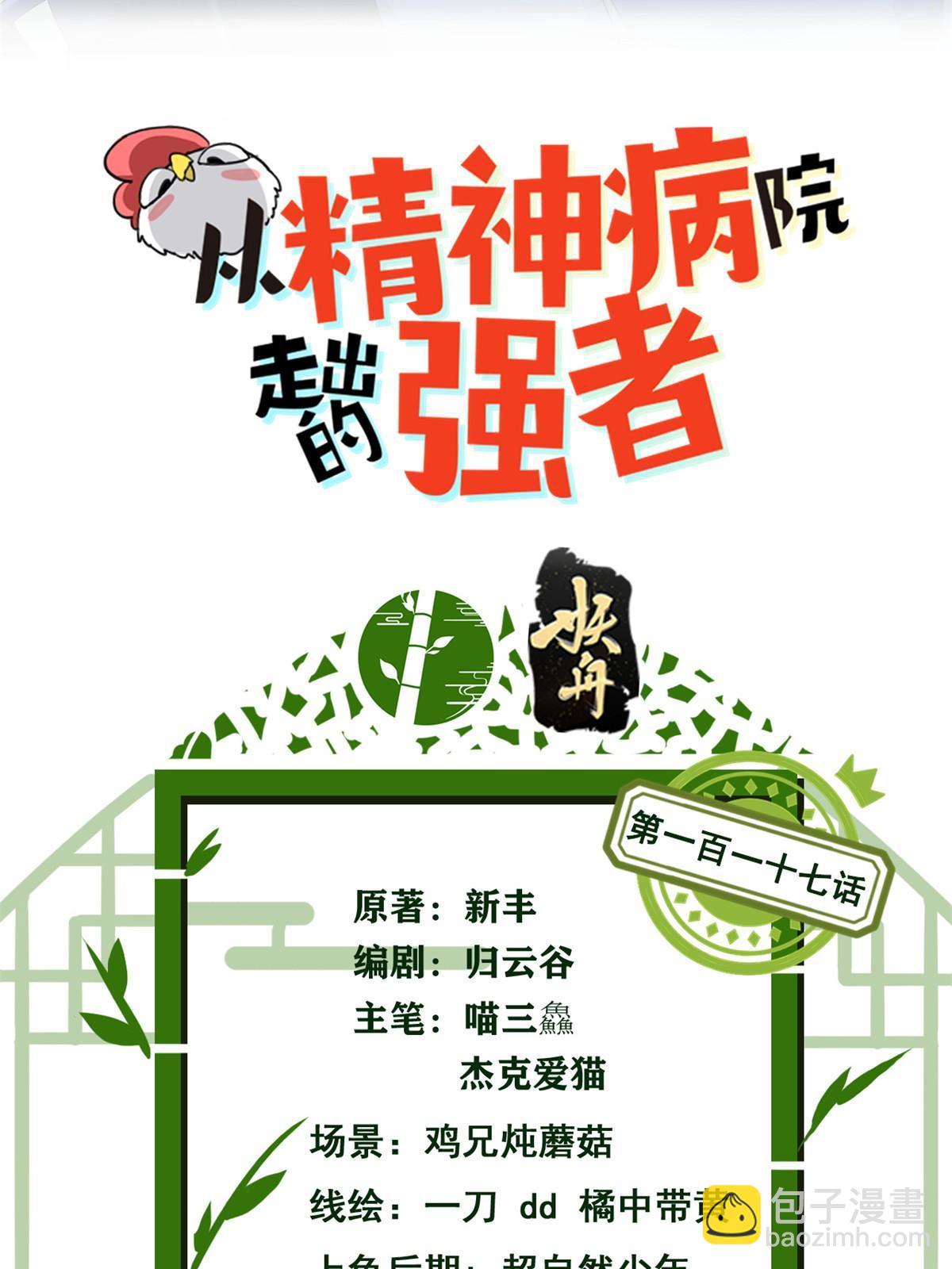 117 桥的那头，有人招手(1/2)-第119话
