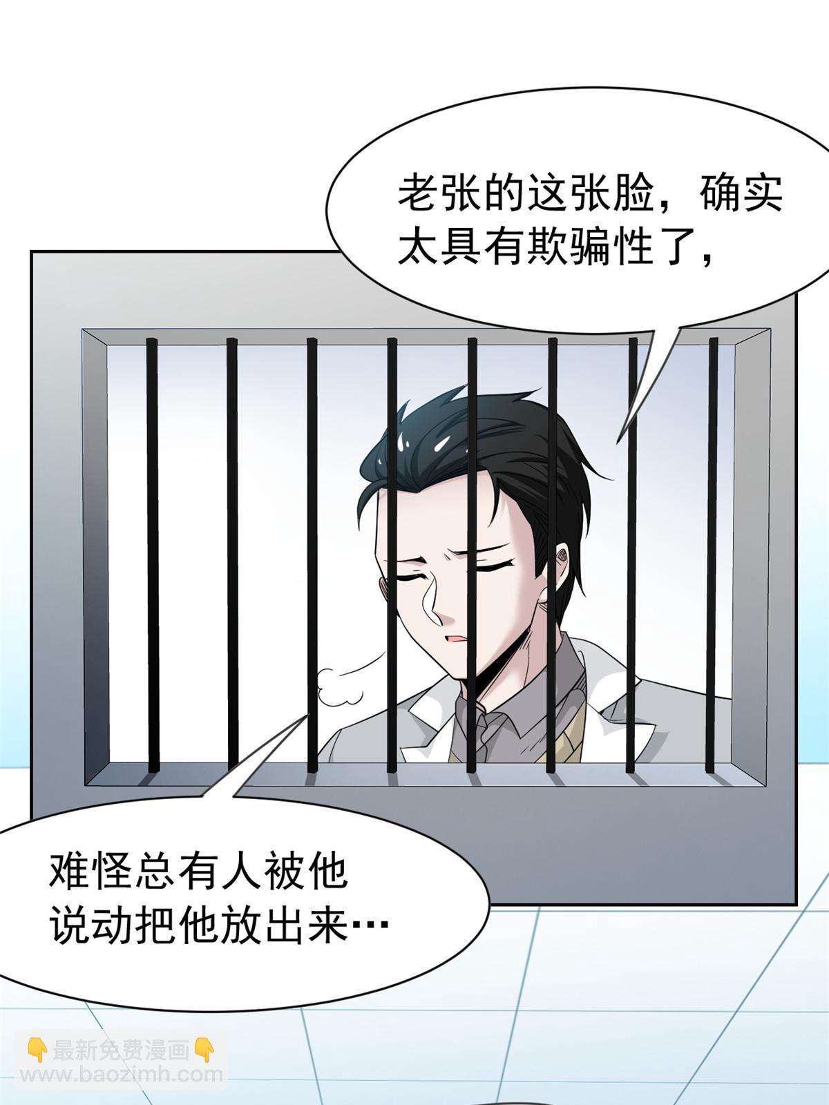 117 桥的那头，有人招手(1/2)-第119话
