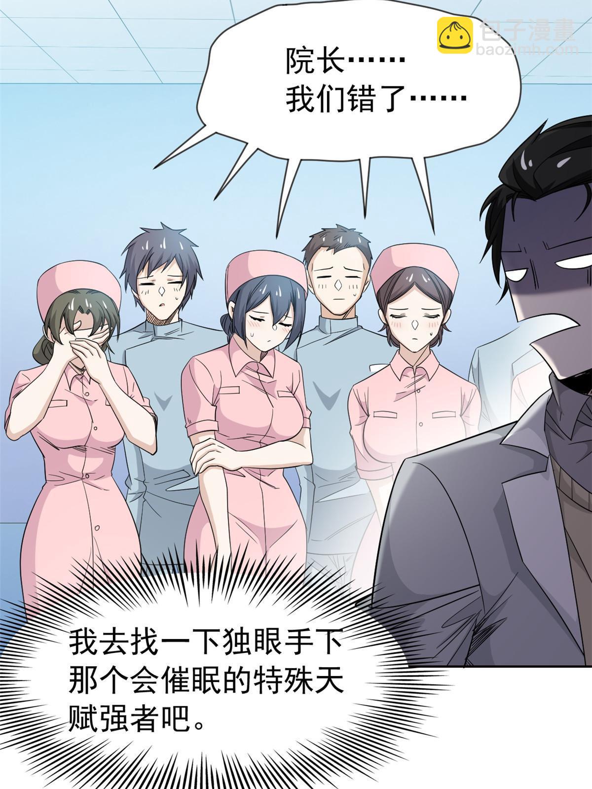 117 桥的那头，有人招手(1/2)-第119话