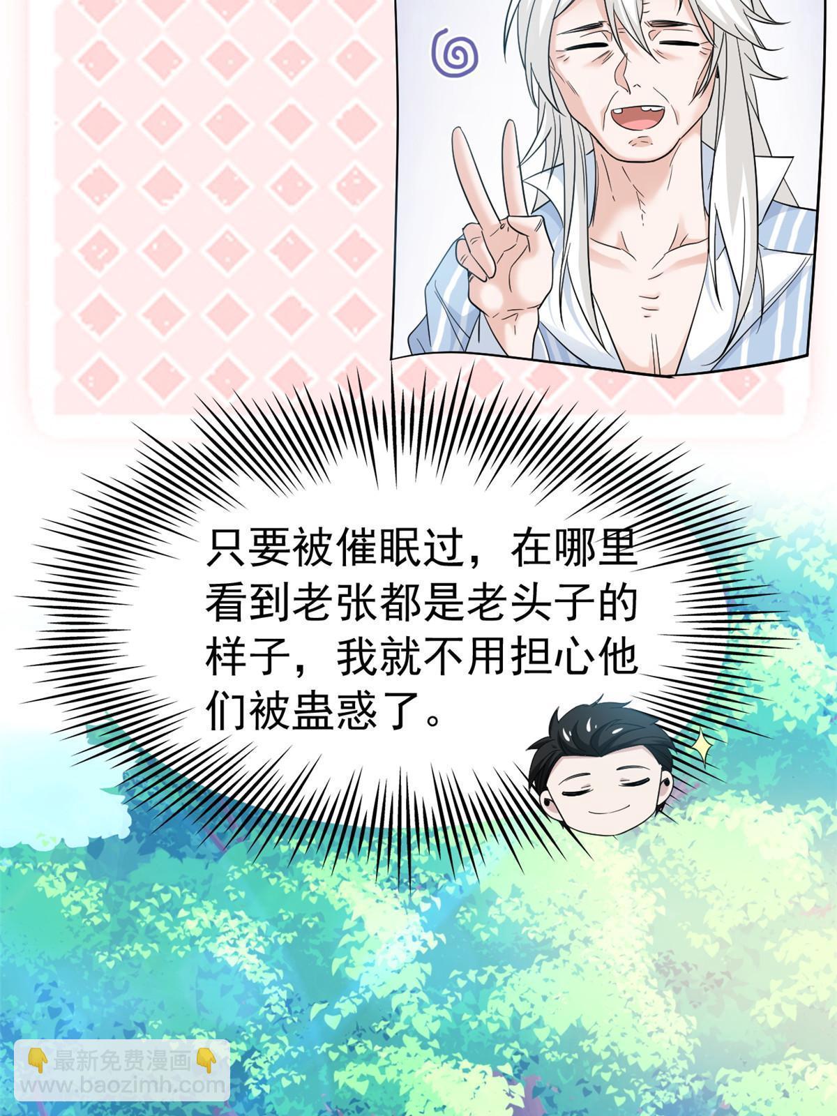 117 桥的那头，有人招手(1/2)-第119话