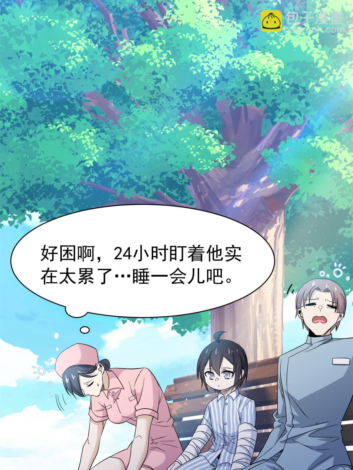 117 桥的那头，有人招手(1/2)-第119话