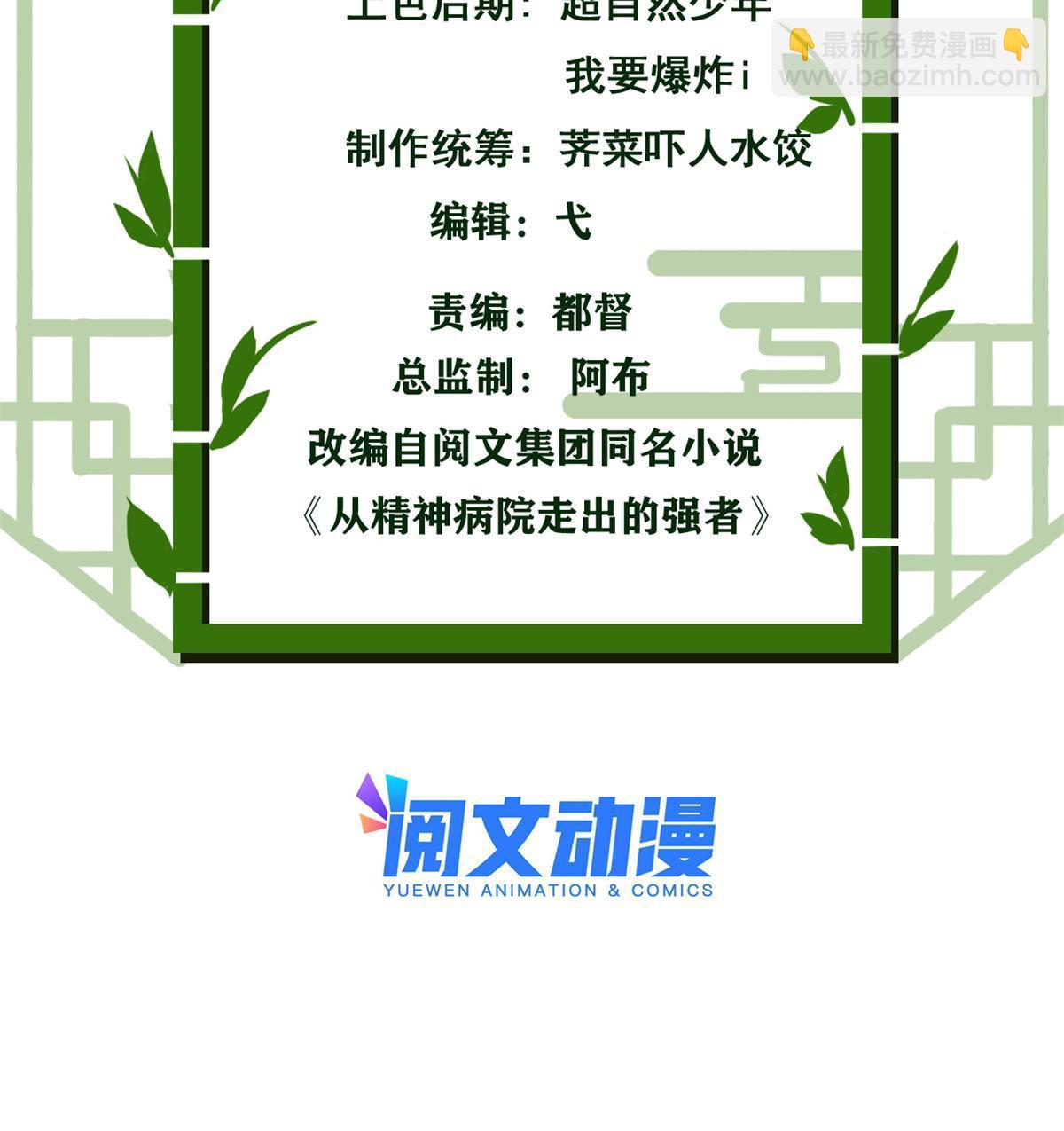 117 桥的那头，有人招手(1/2)-第119话