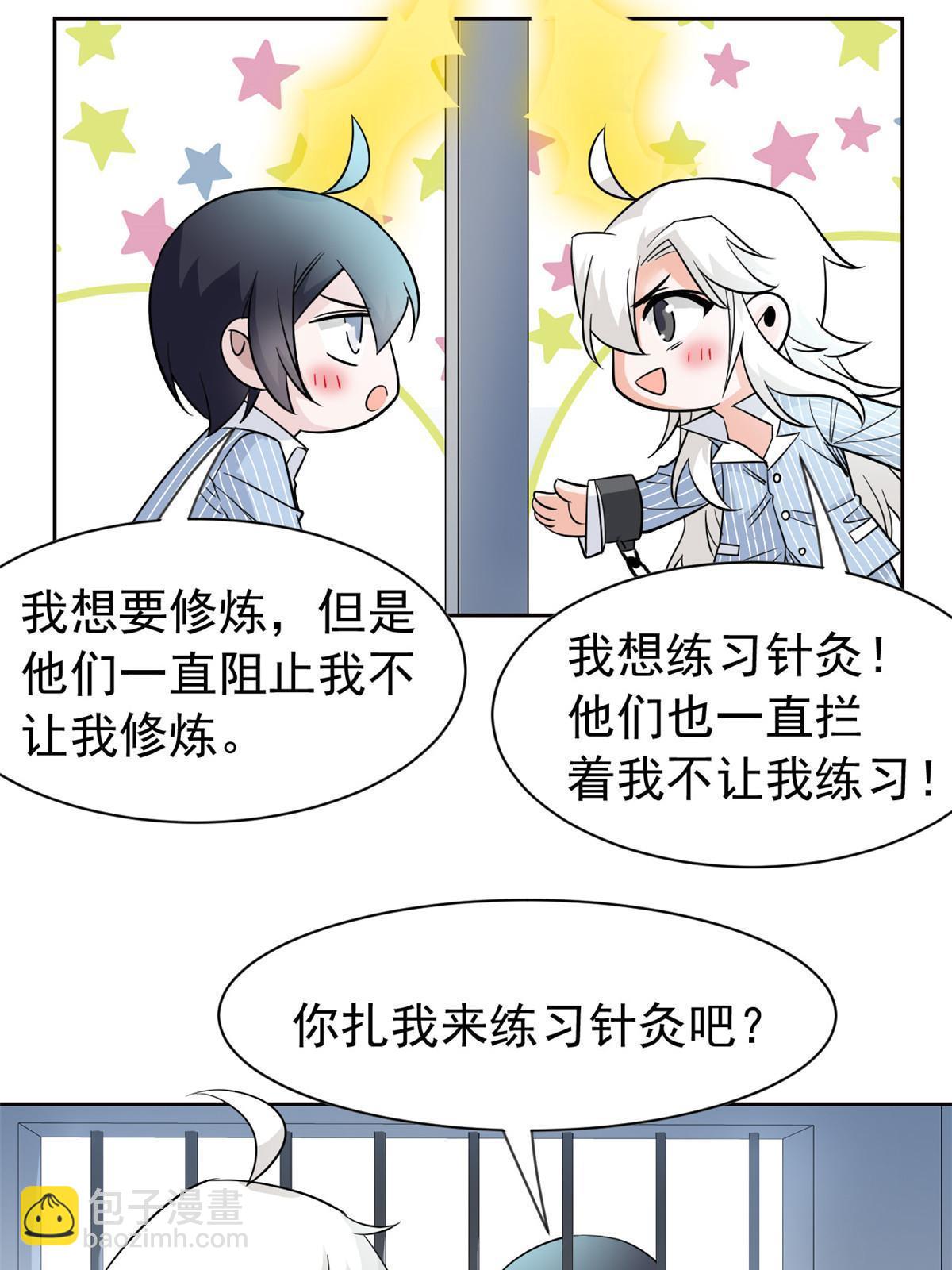 117 桥的那头，有人招手(1/2)-第119话