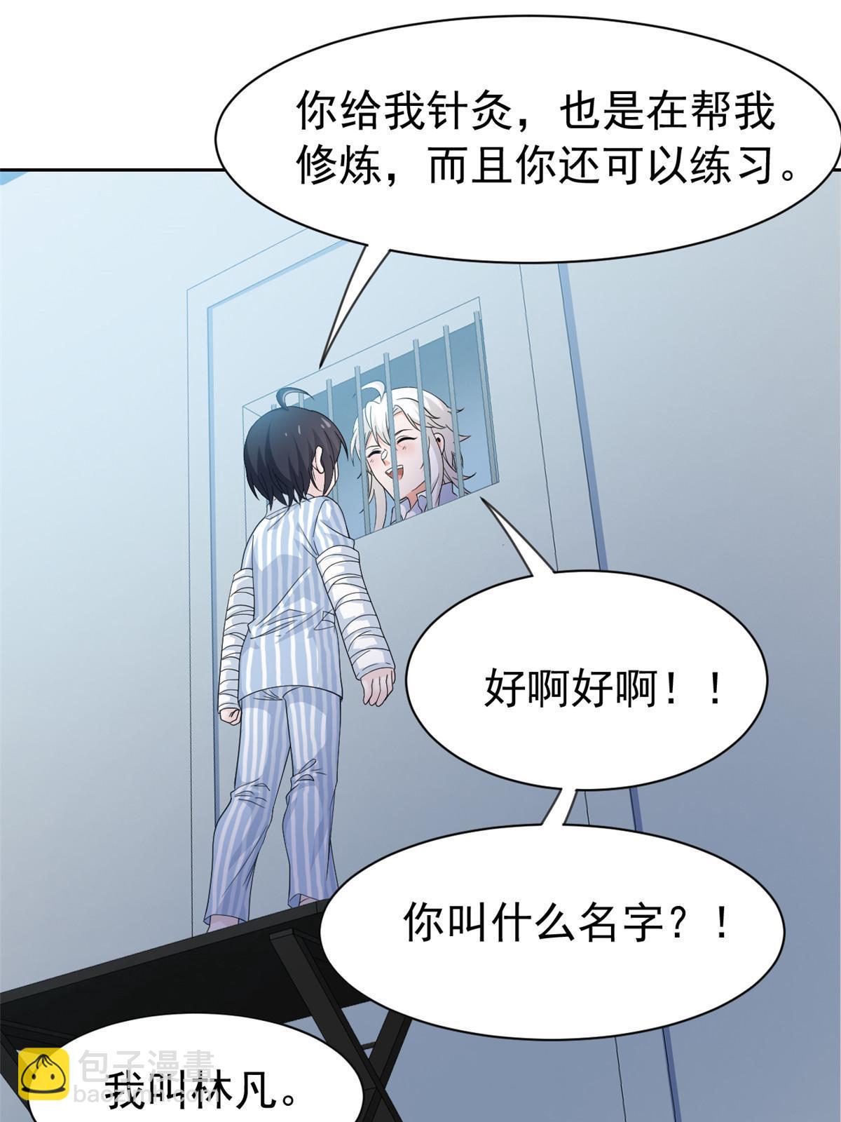 117 桥的那头，有人招手(1/2)-第119话