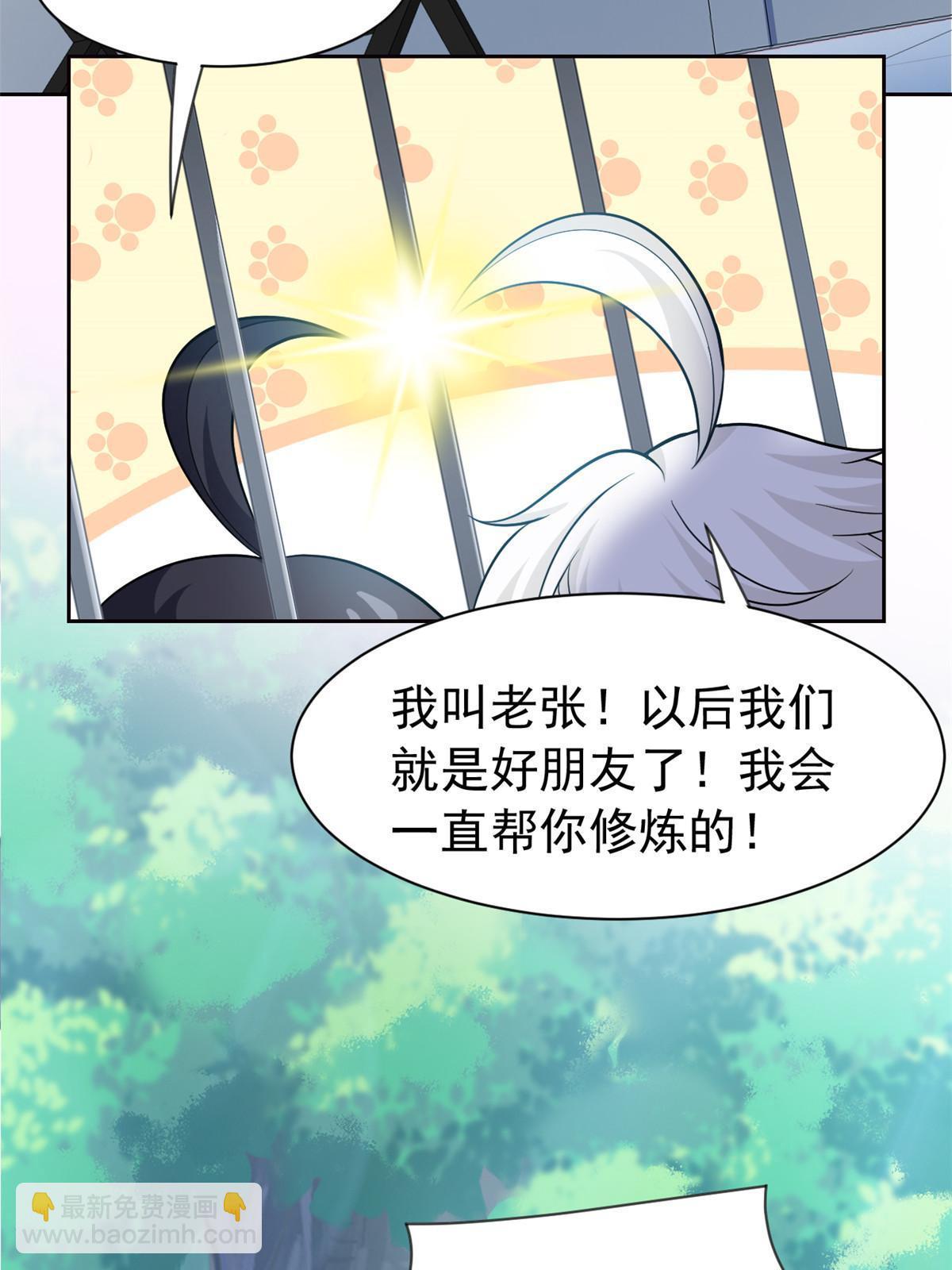 117 桥的那头，有人招手(1/2)-第119话