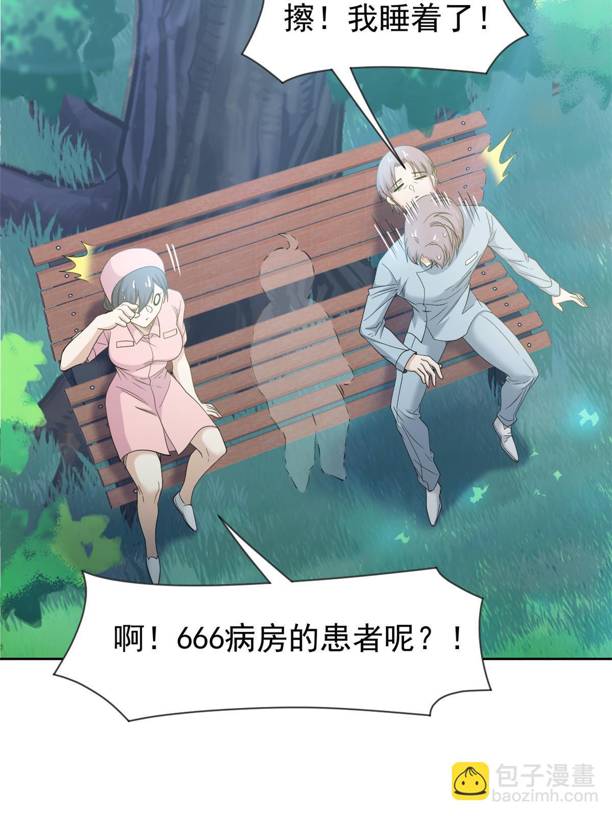 117 桥的那头，有人招手(1/2)-第119话