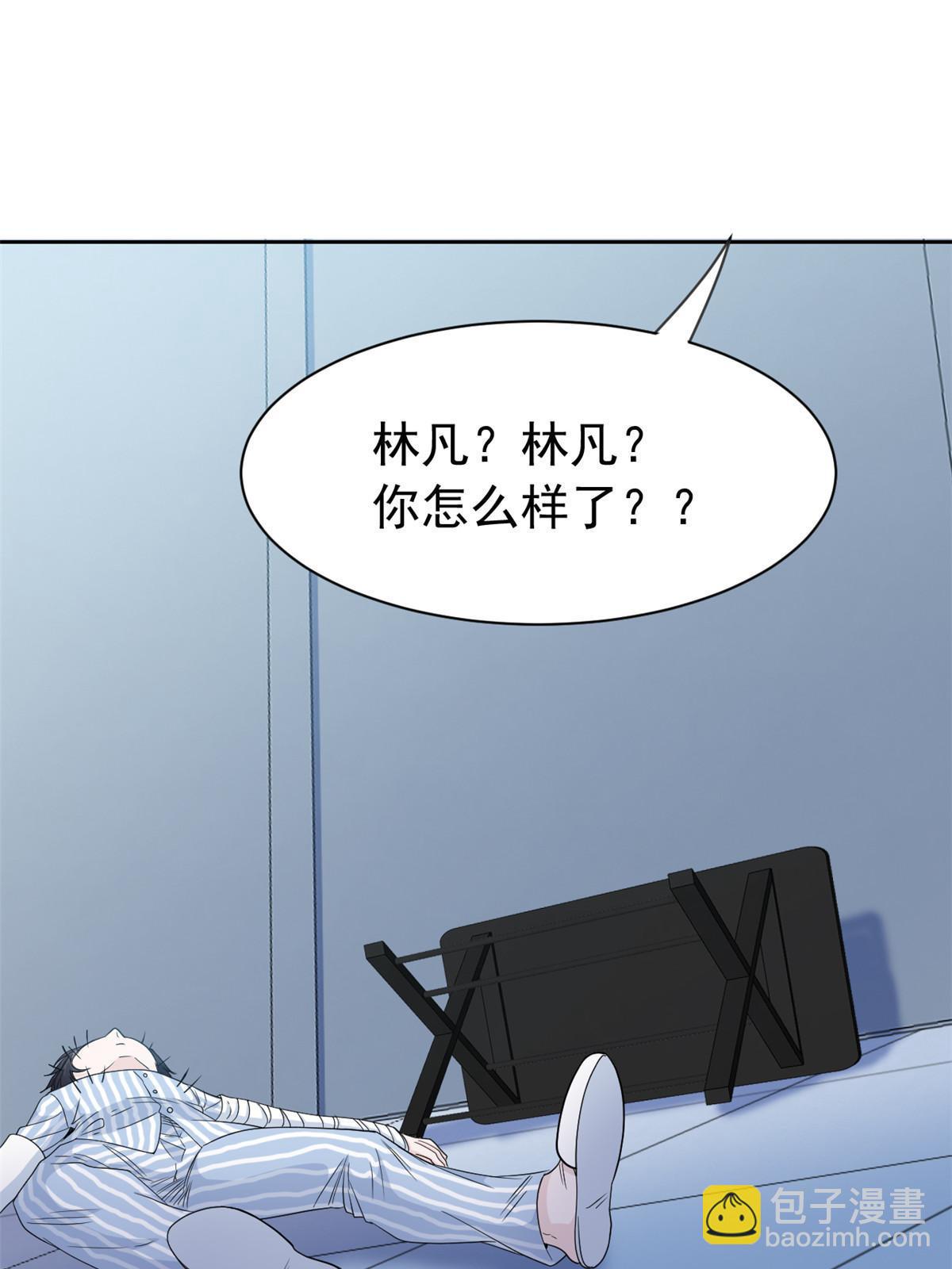 117 桥的那头，有人招手(1/2)-第119话