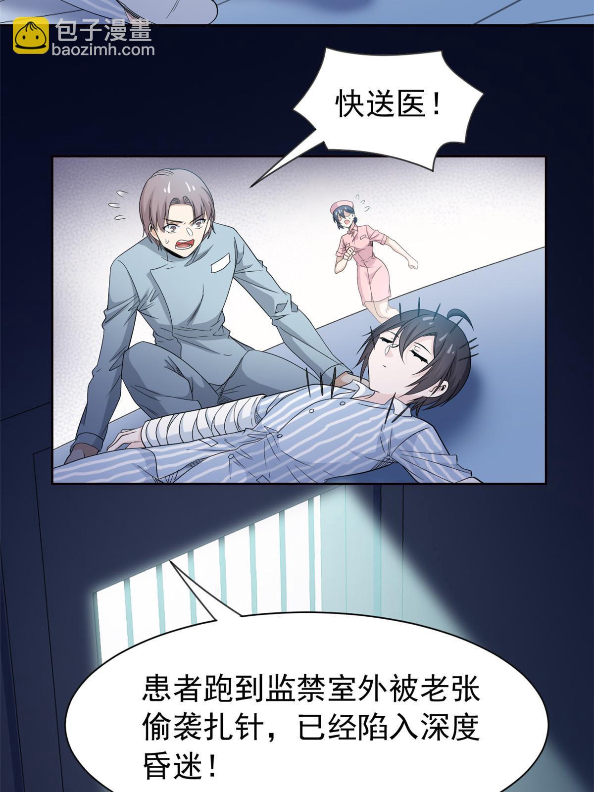 117 桥的那头，有人招手(1/2)-第119话