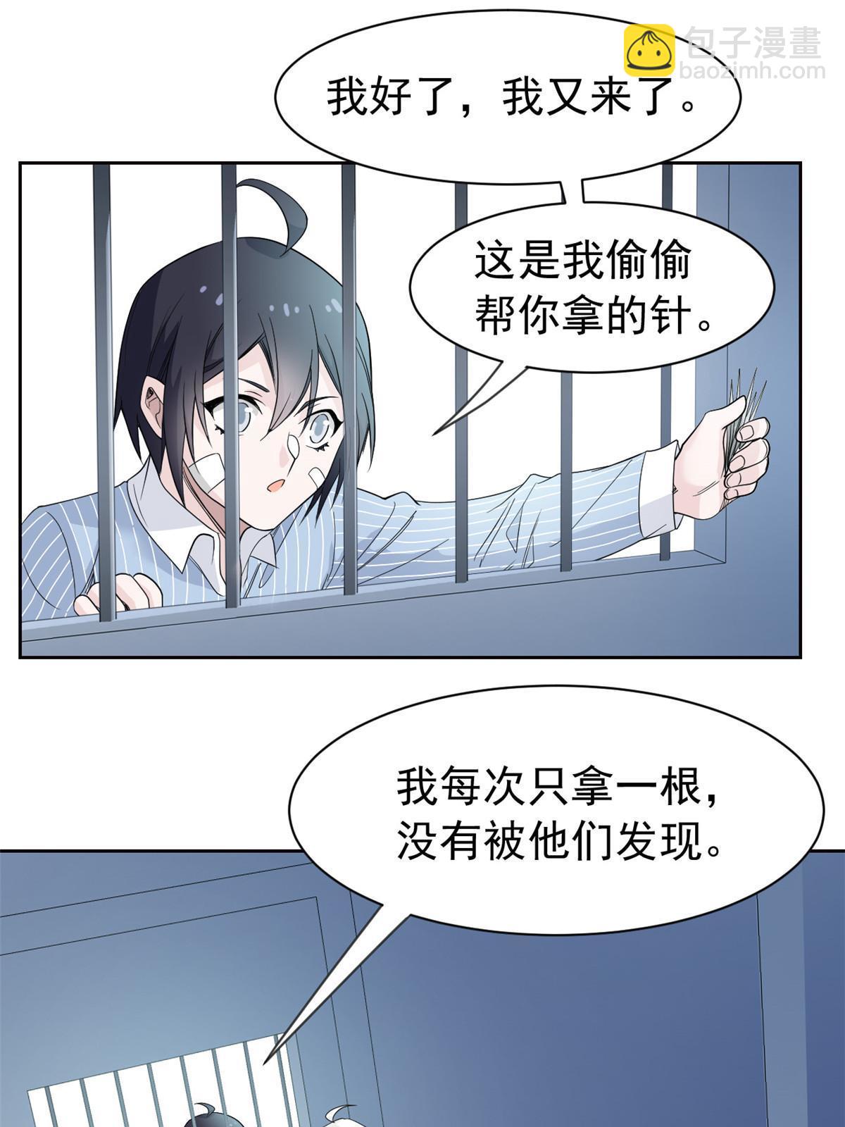 117 桥的那头，有人招手(1/2)-第119话