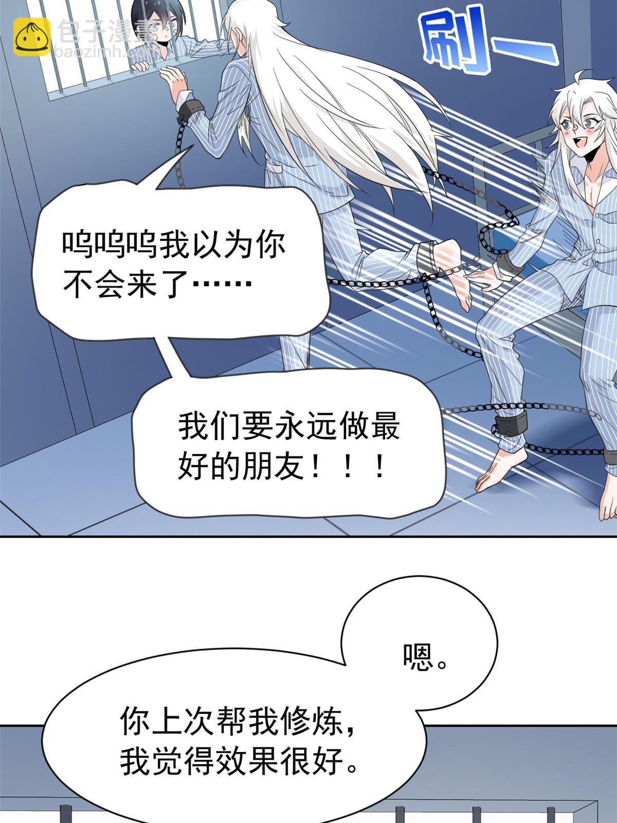 117 桥的那头，有人招手(1/2)-第119话