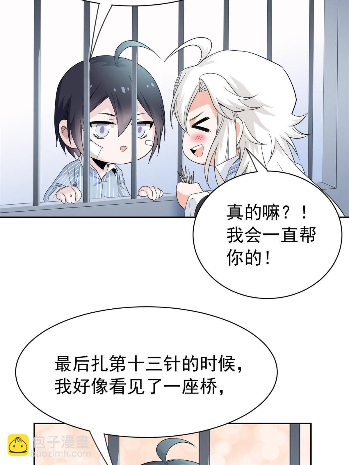 117 桥的那头，有人招手(1/2)-第119话