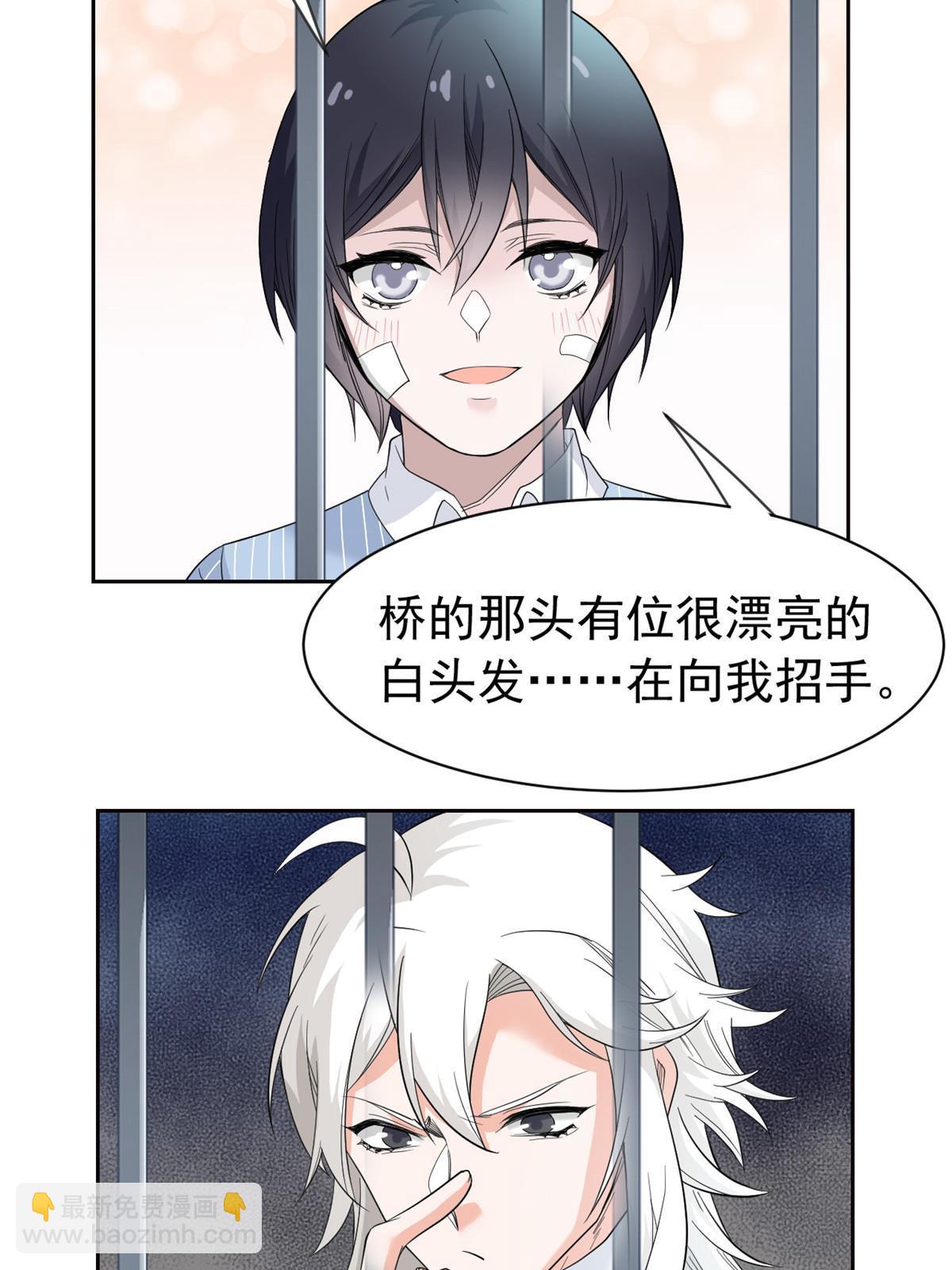 117 桥的那头，有人招手(1/2)-第119话