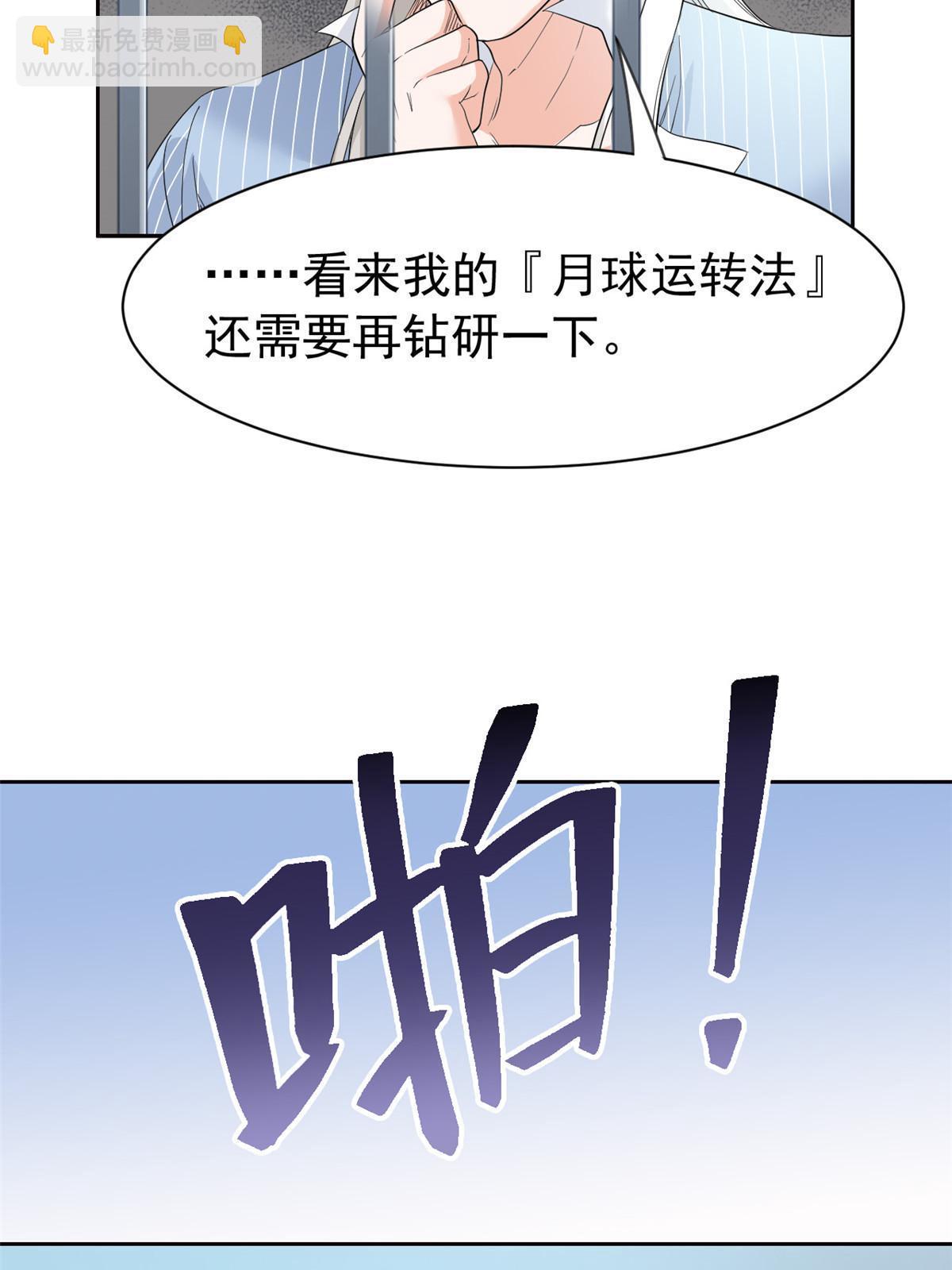 117 桥的那头，有人招手(1/2)-第119话