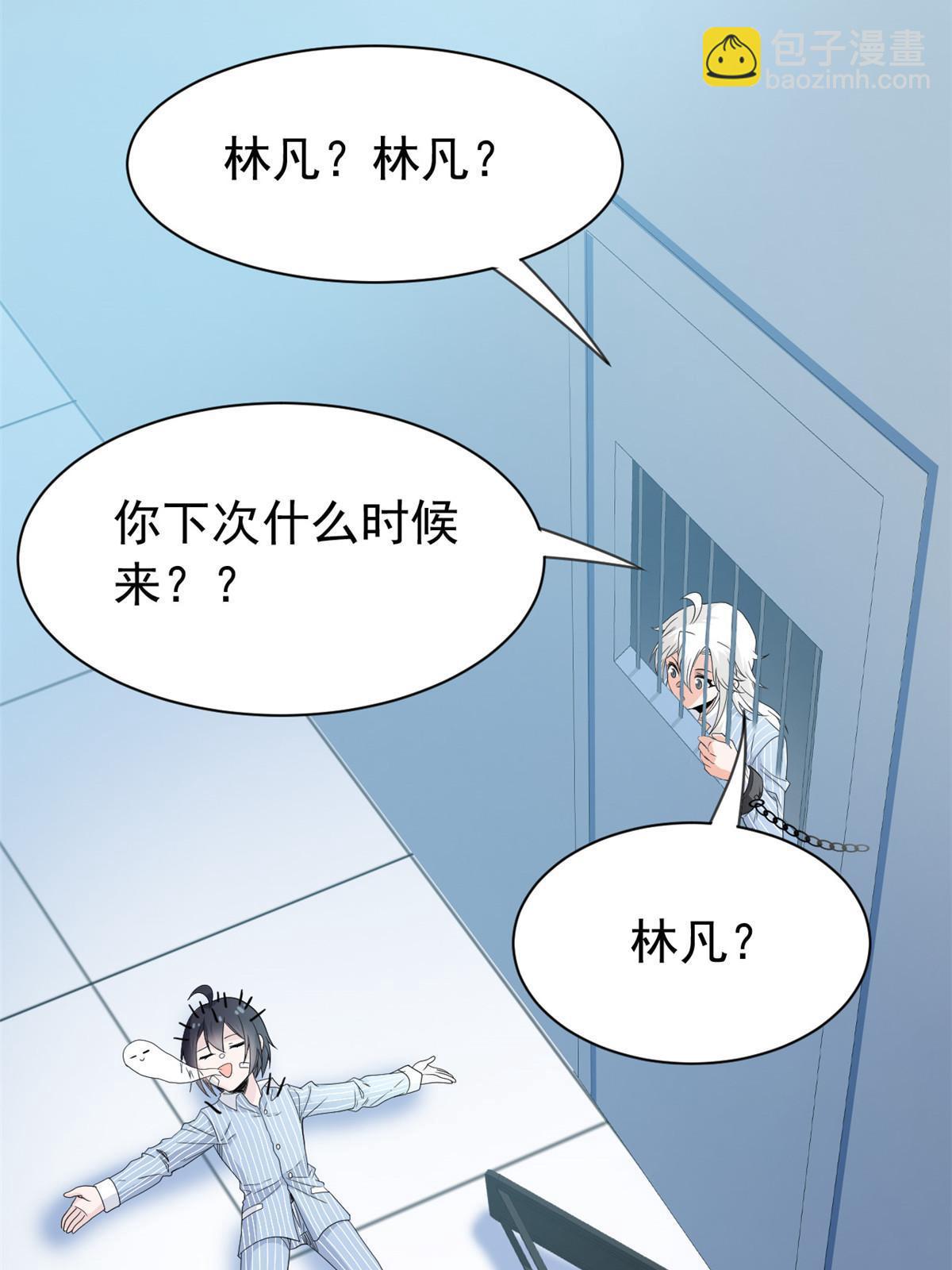 117 桥的那头，有人招手(1/2)-第119话