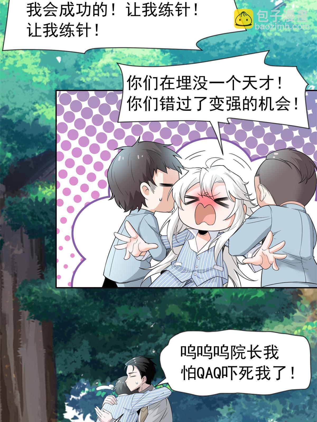 117 桥的那头，有人招手(1/2)-第119话
