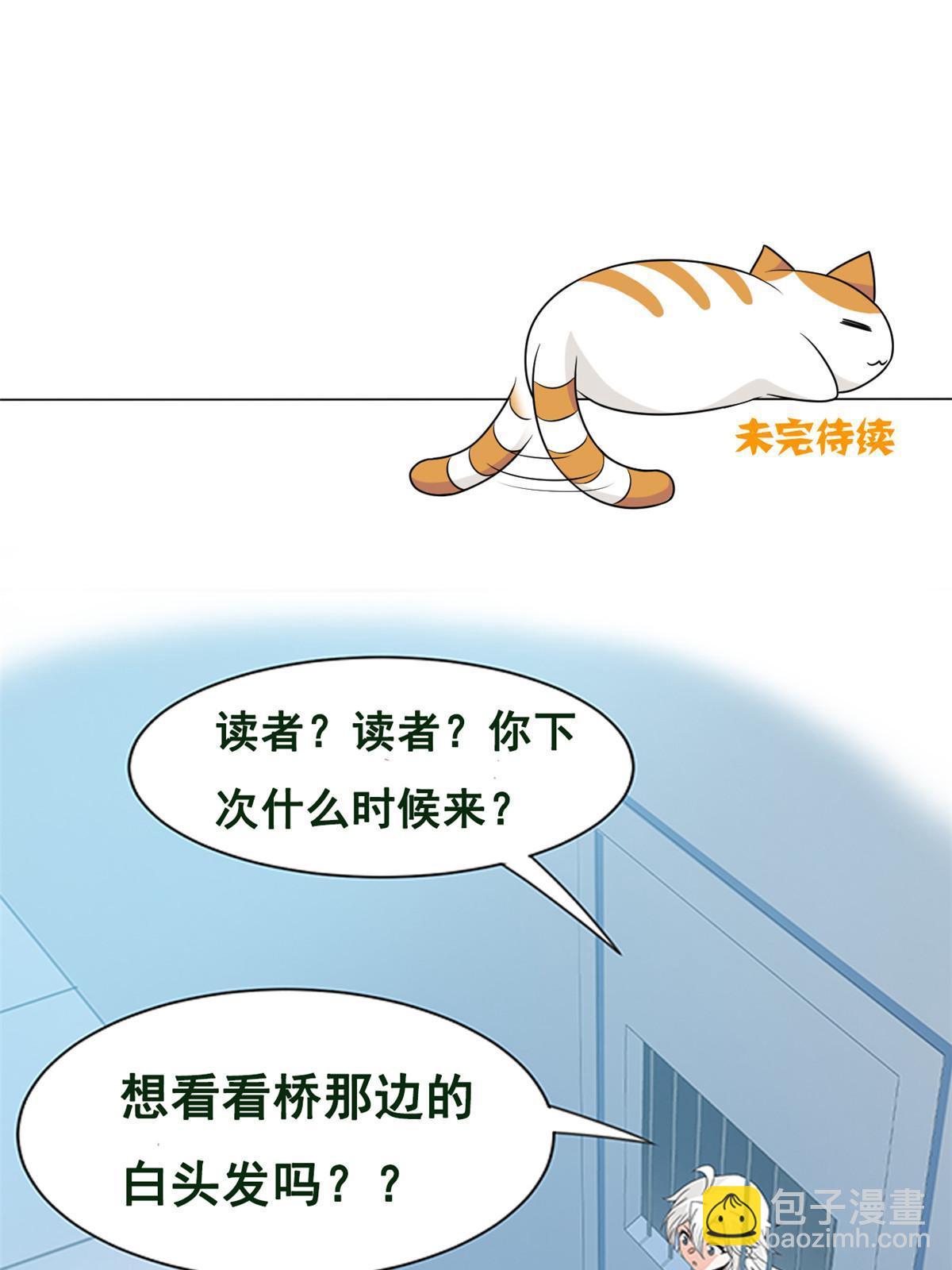 117 桥的那头，有人招手(1/2)-第119话