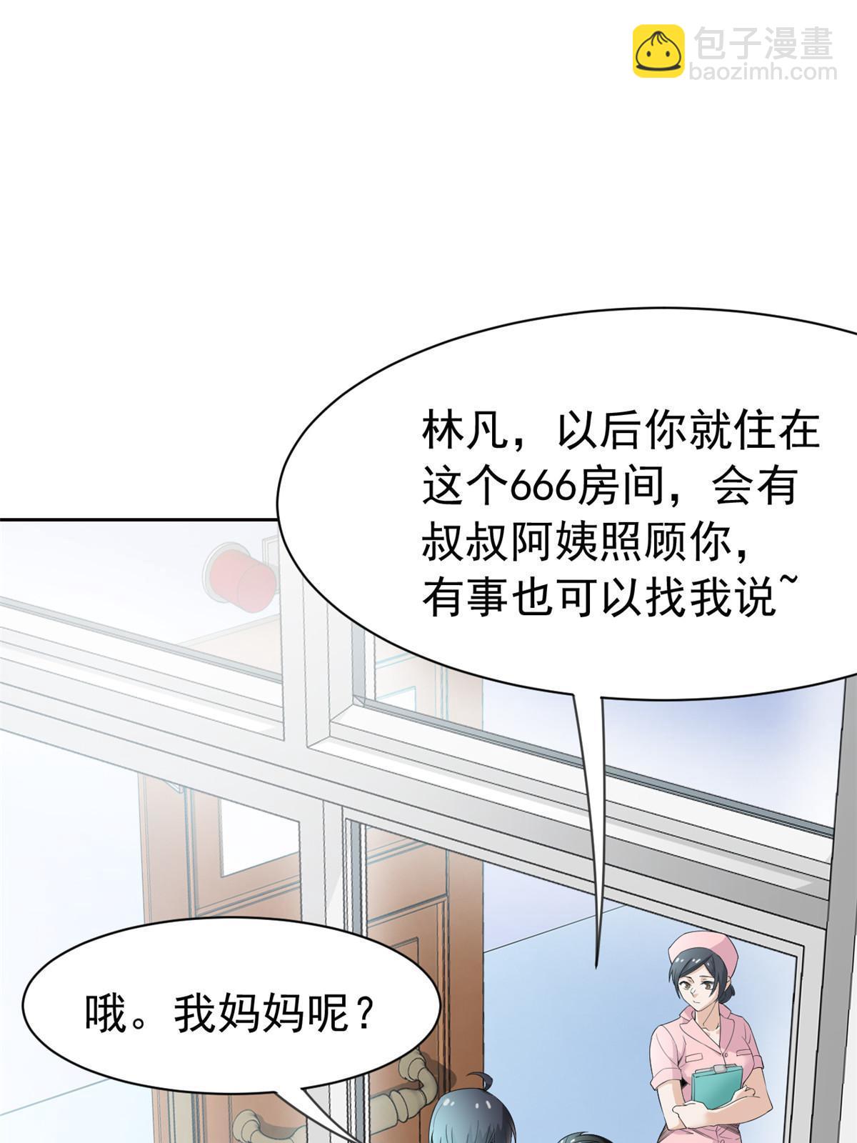 117 桥的那头，有人招手(1/2)-第119话