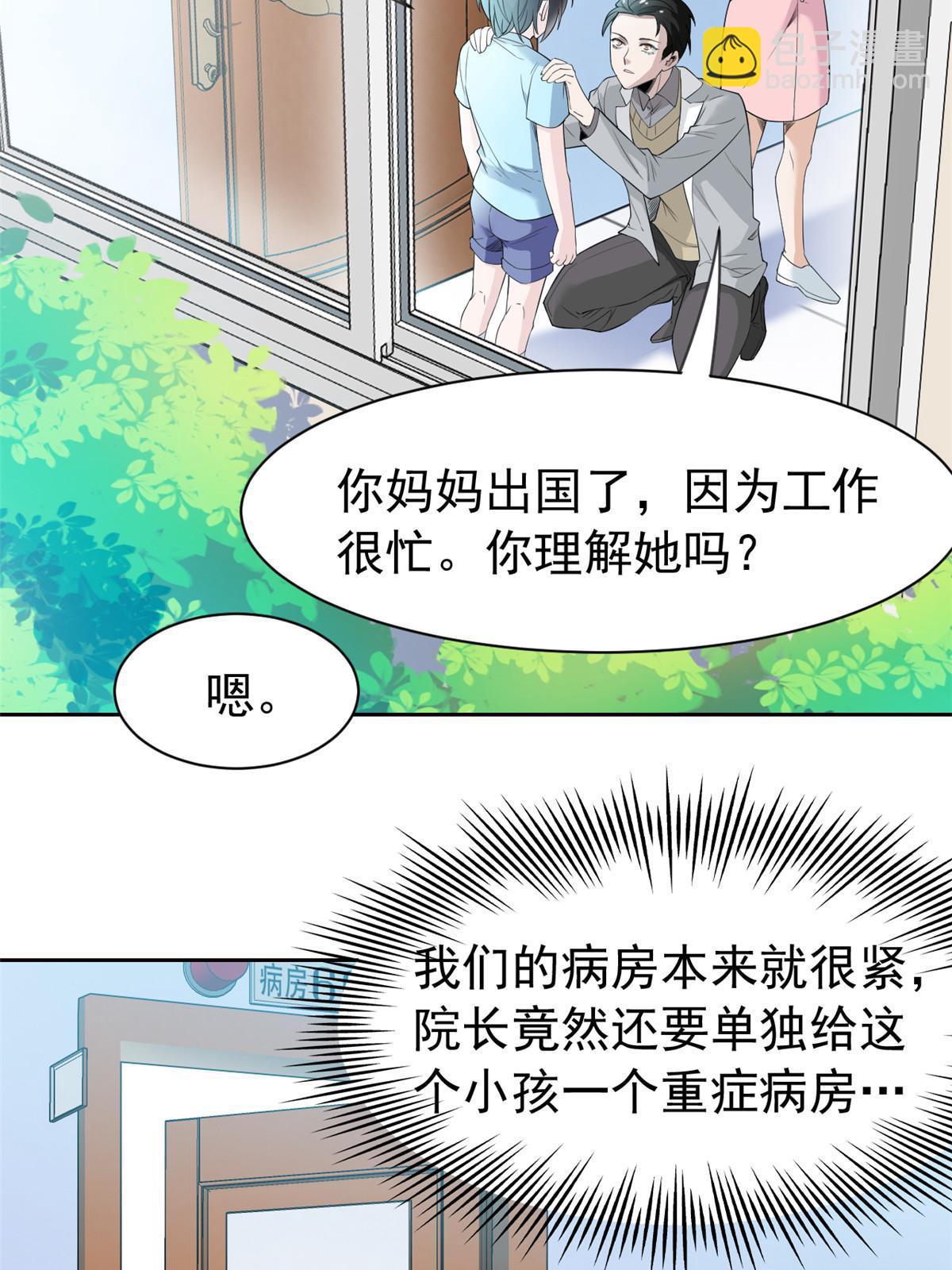 117 桥的那头，有人招手(1/2)-第119话